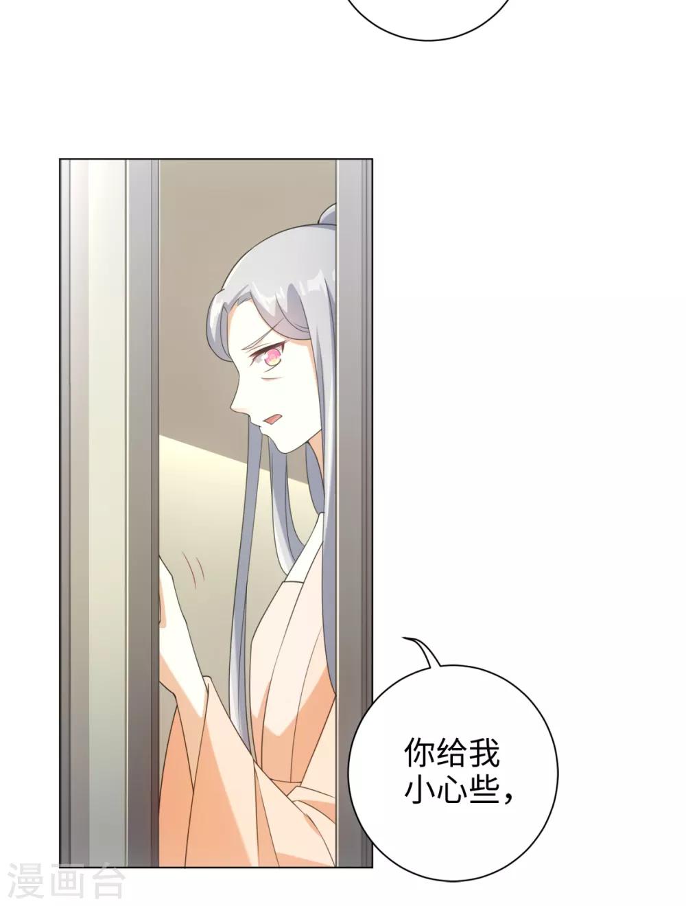 今天也没变成人韩漫全集-第40话 我没脸做人啦！无删减无遮挡章节图片 
