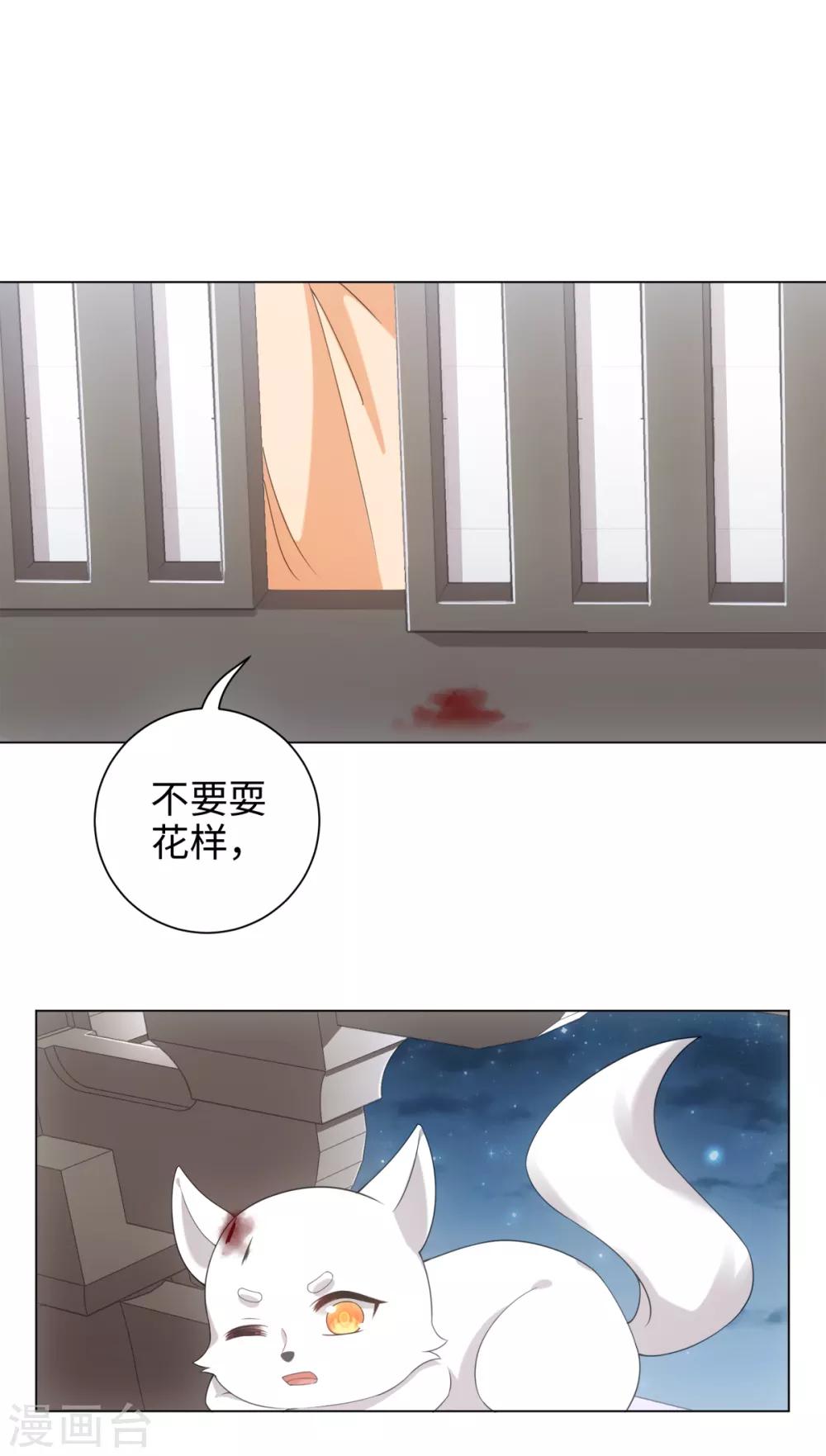 今天也没变成人韩漫全集-第40话 我没脸做人啦！无删减无遮挡章节图片 