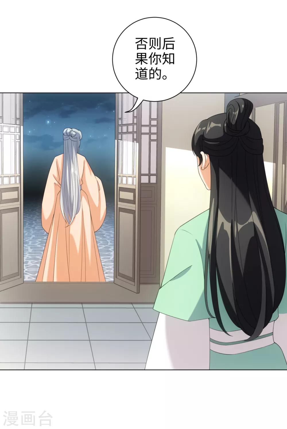 今天也没变成人韩漫全集-第40话 我没脸做人啦！无删减无遮挡章节图片 