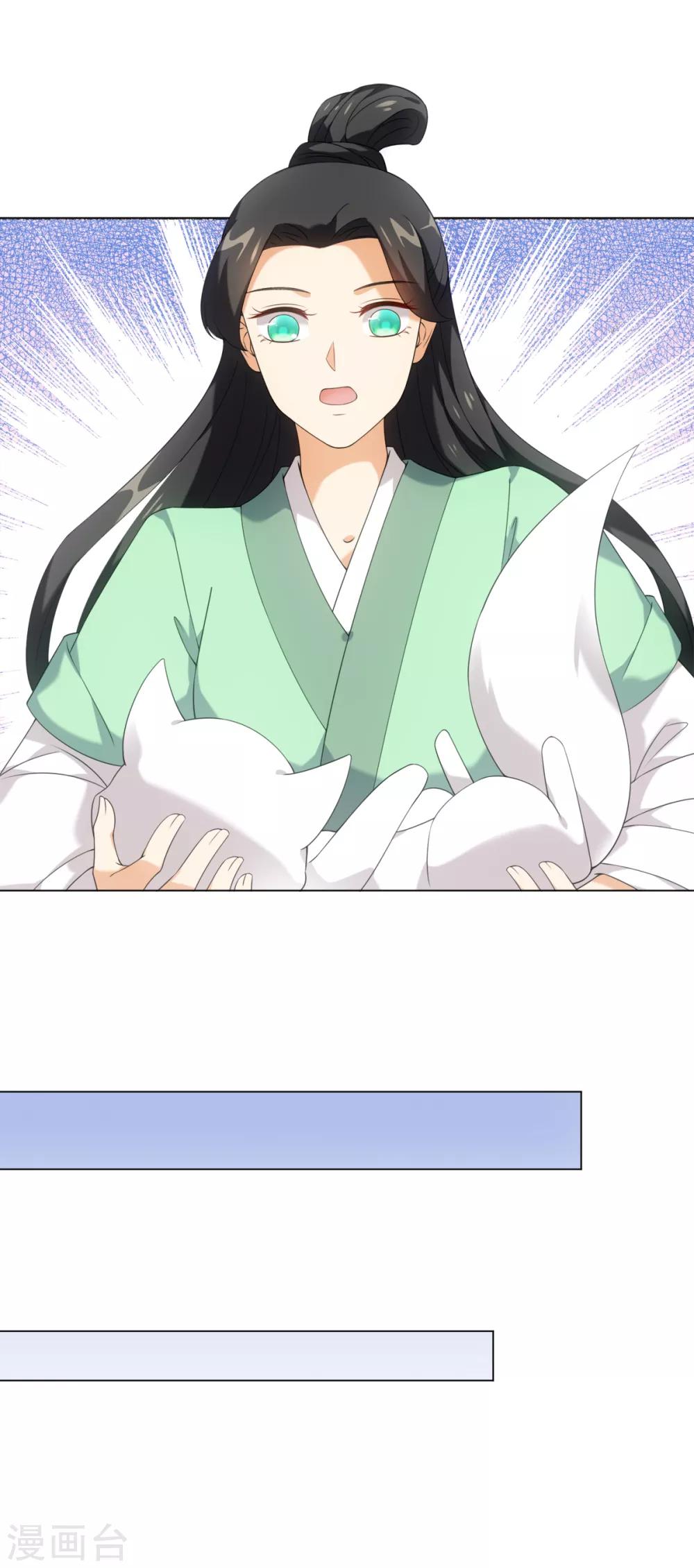 今天也没变成人韩漫全集-第40话 我没脸做人啦！无删减无遮挡章节图片 