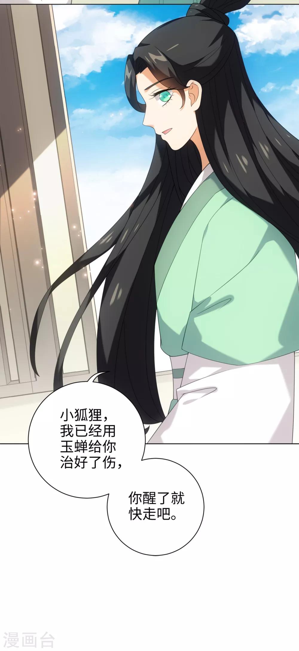 今天也没变成人韩漫全集-第40话 我没脸做人啦！无删减无遮挡章节图片 