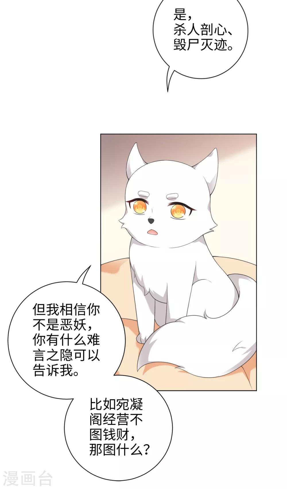 今天也没变成人韩漫全集-第40话 我没脸做人啦！无删减无遮挡章节图片 