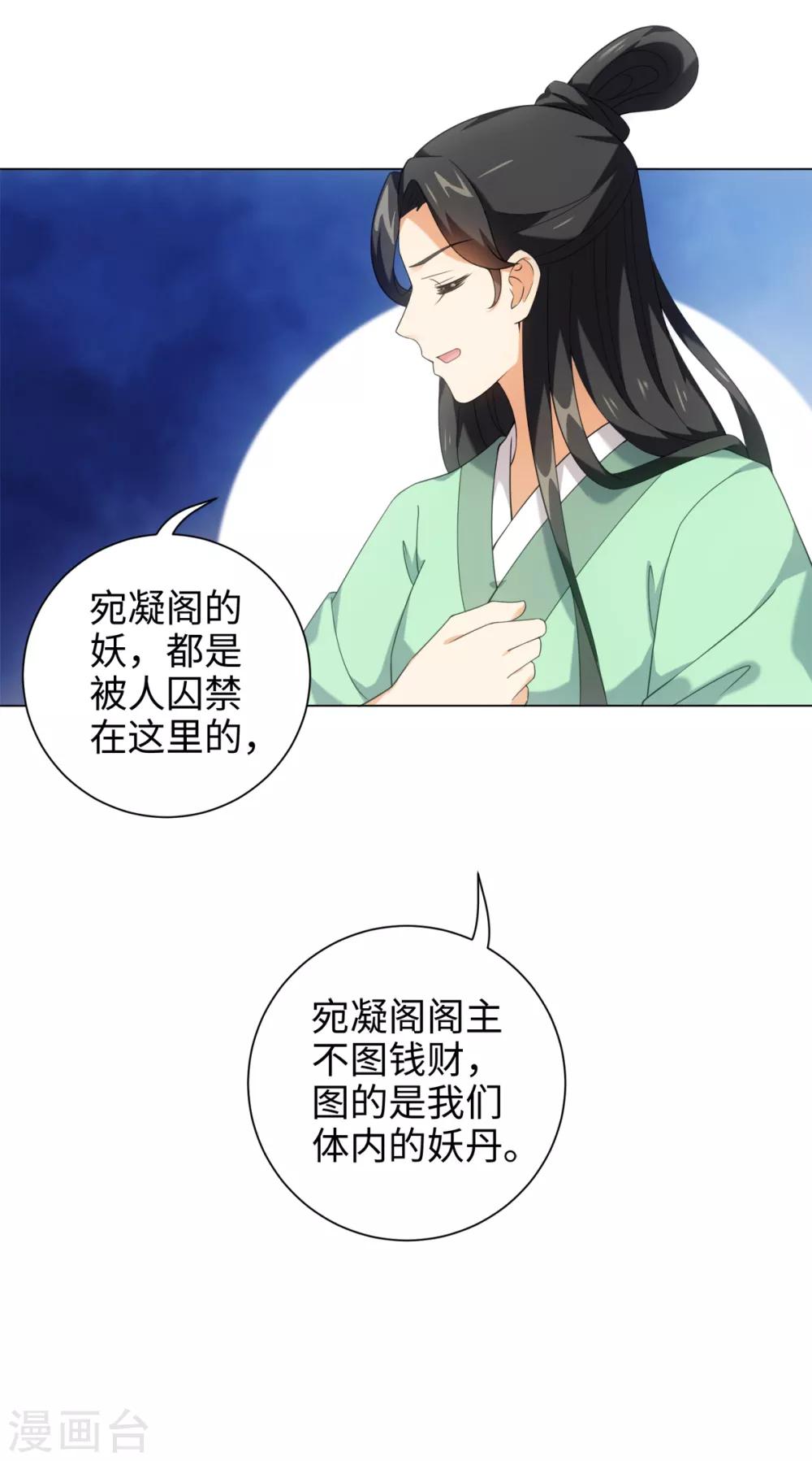 今天也没变成人韩漫全集-第40话 我没脸做人啦！无删减无遮挡章节图片 