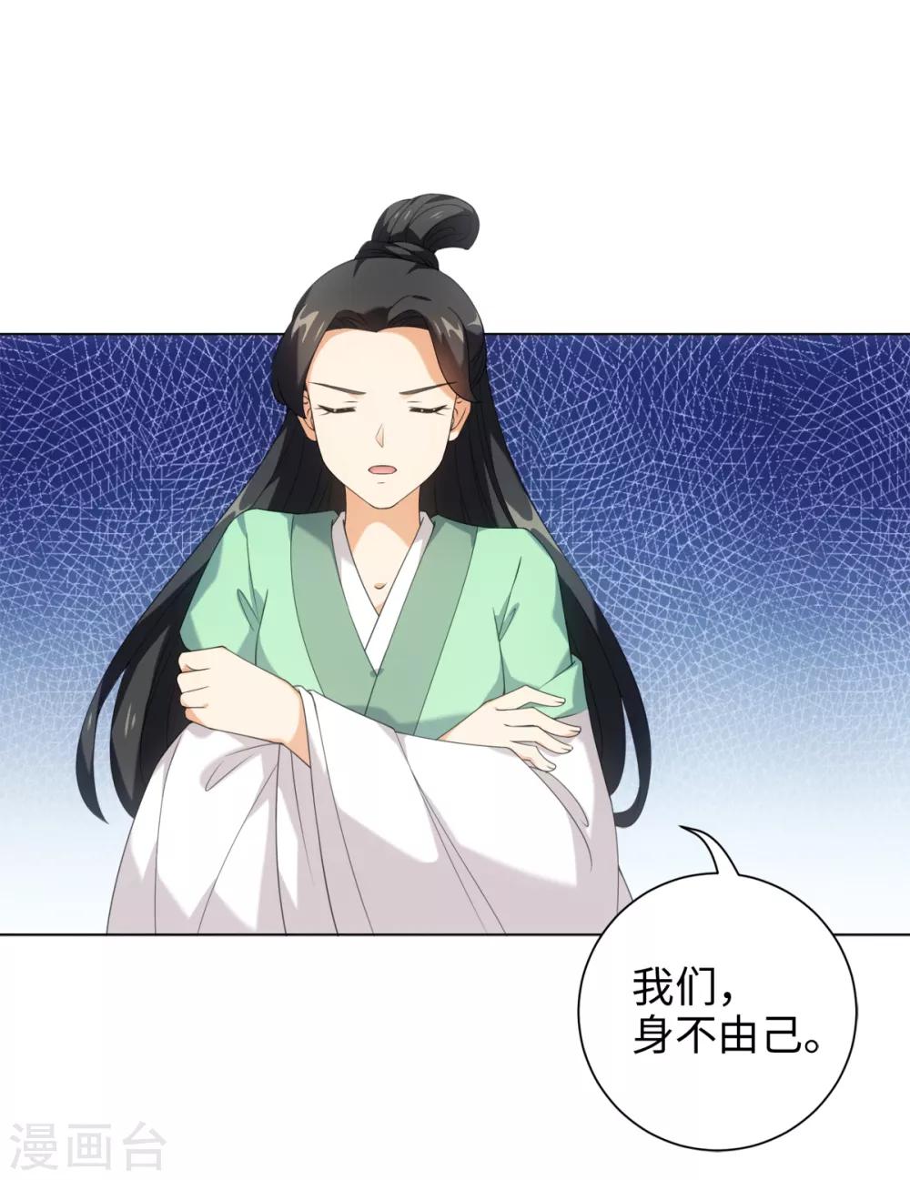 今天也没变成人韩漫全集-第40话 我没脸做人啦！无删减无遮挡章节图片 