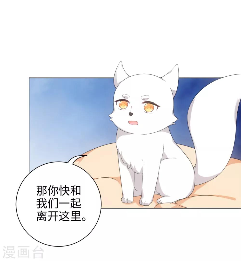 今天也没变成人韩漫全集-第40话 我没脸做人啦！无删减无遮挡章节图片 