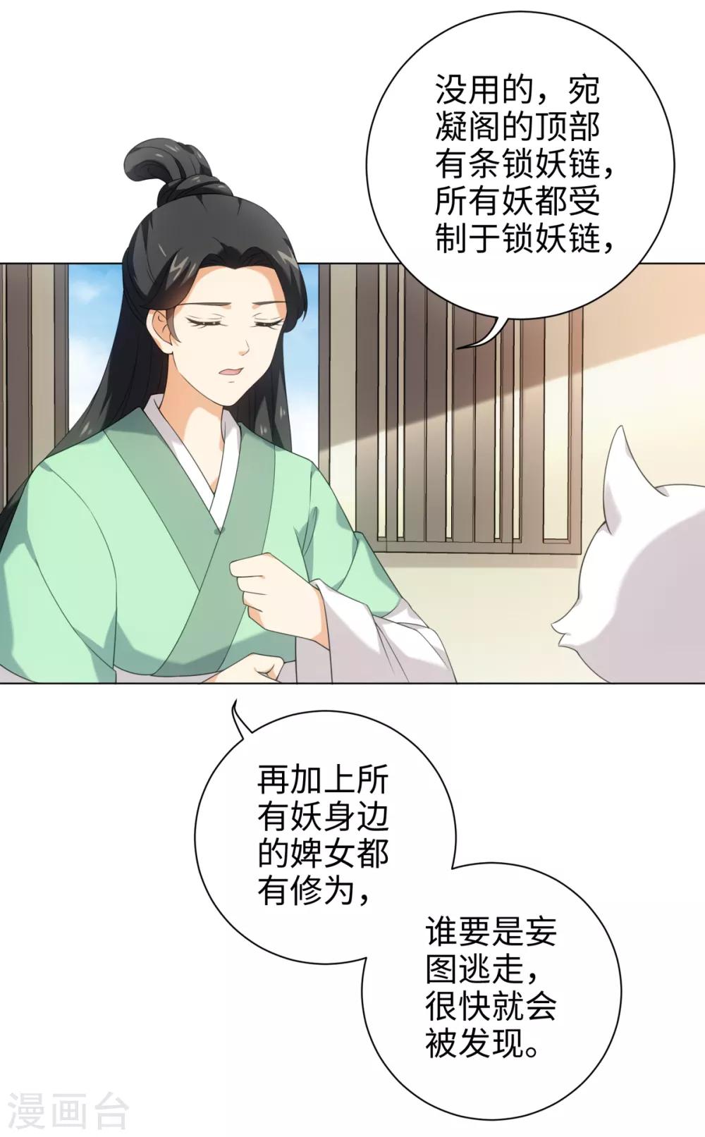 今天也没变成人韩漫全集-第40话 我没脸做人啦！无删减无遮挡章节图片 