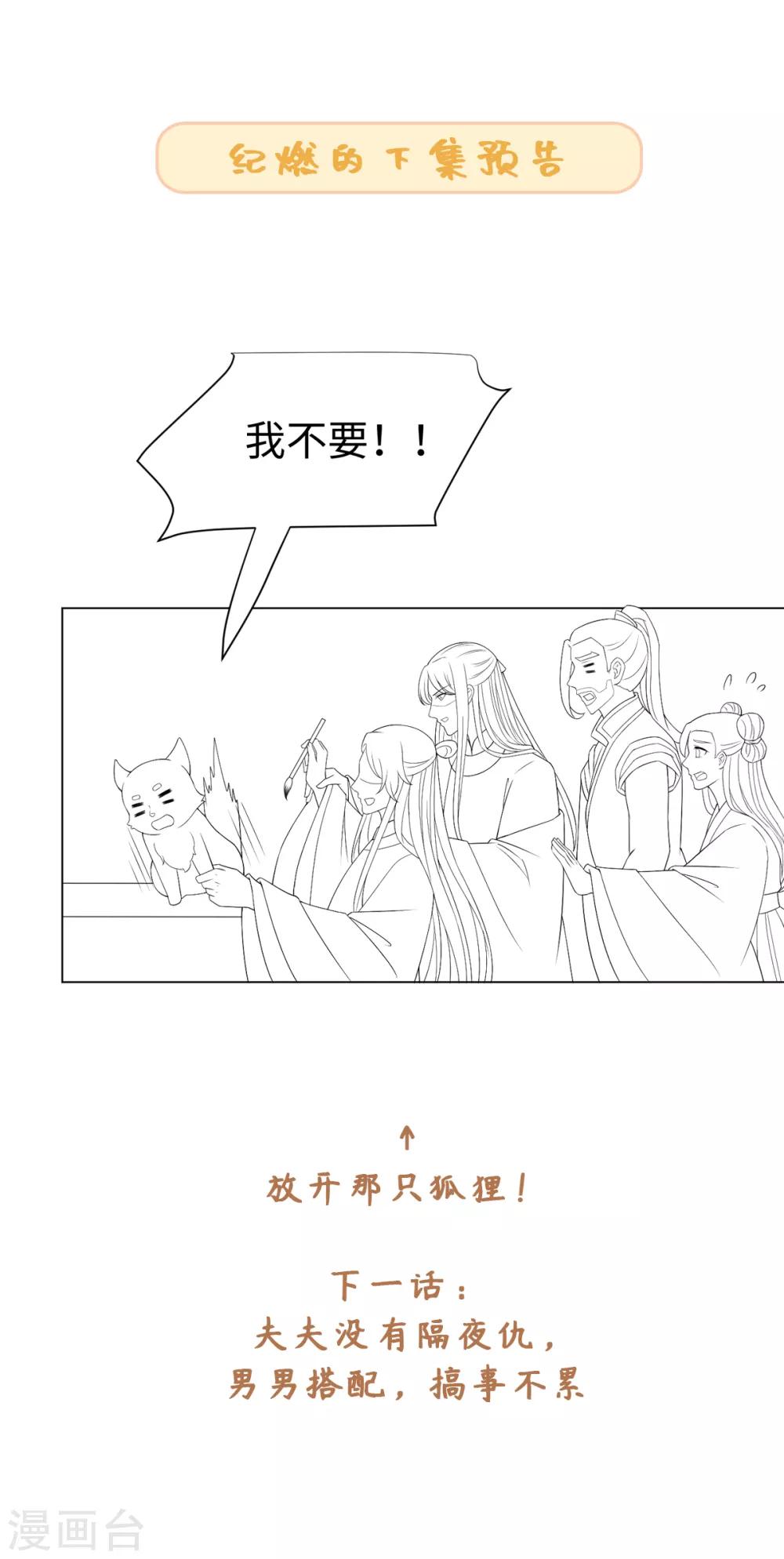 今天也没变成人韩漫全集-第40话 我没脸做人啦！无删减无遮挡章节图片 