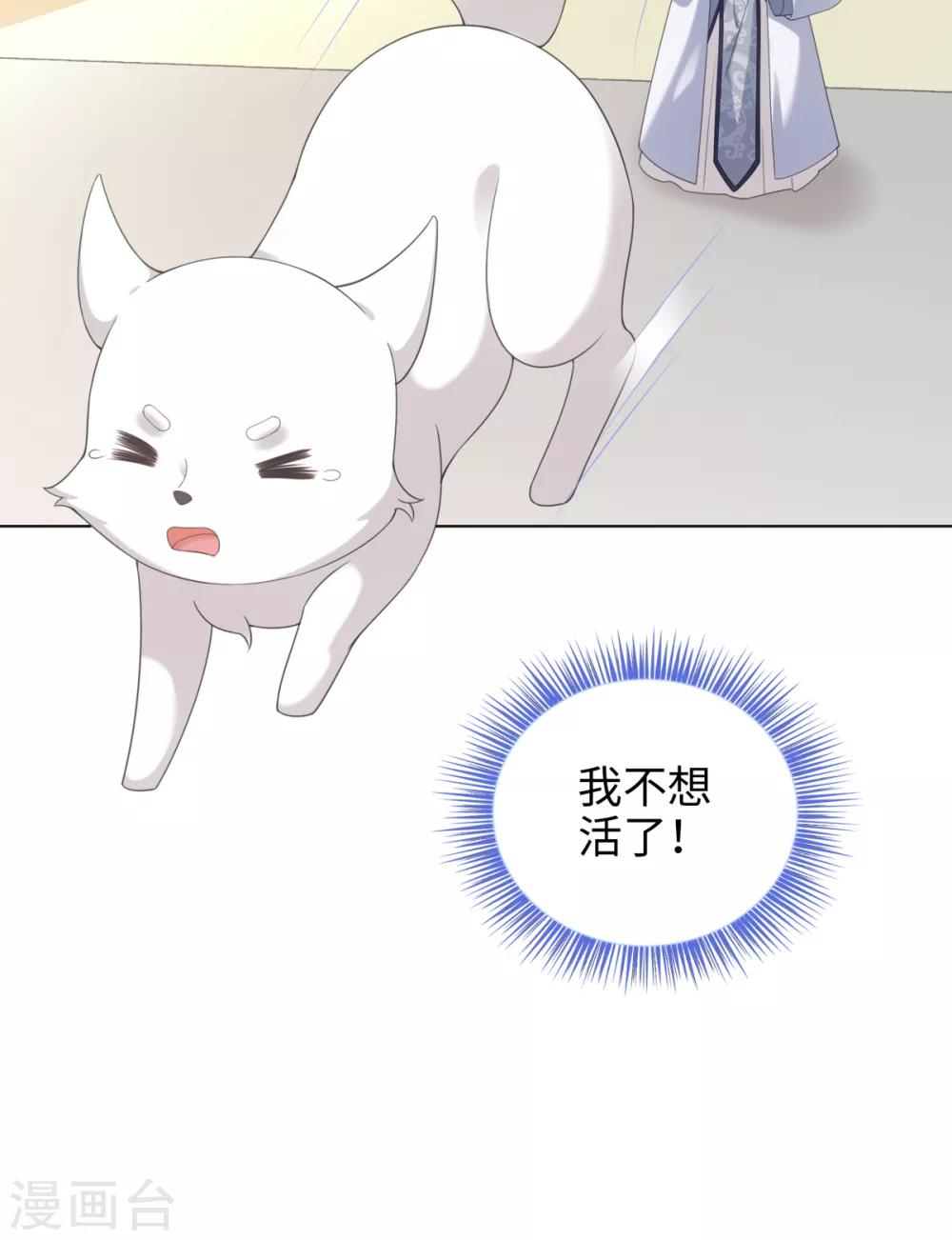 今天也没变成人韩漫全集-第40话 我没脸做人啦！无删减无遮挡章节图片 