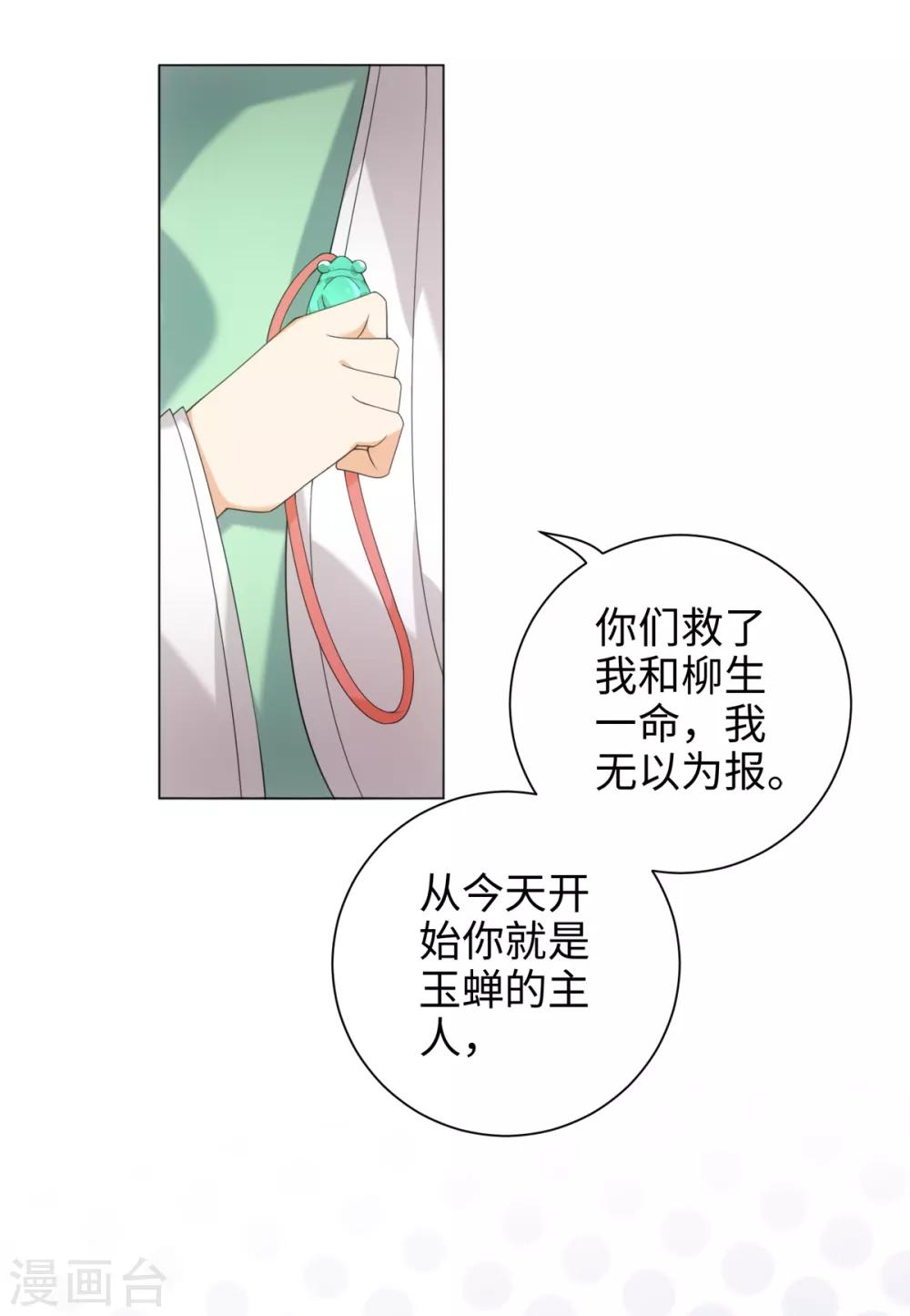 今天也没变成人韩漫全集-第41话 直接掉进怀里无删减无遮挡章节图片 
