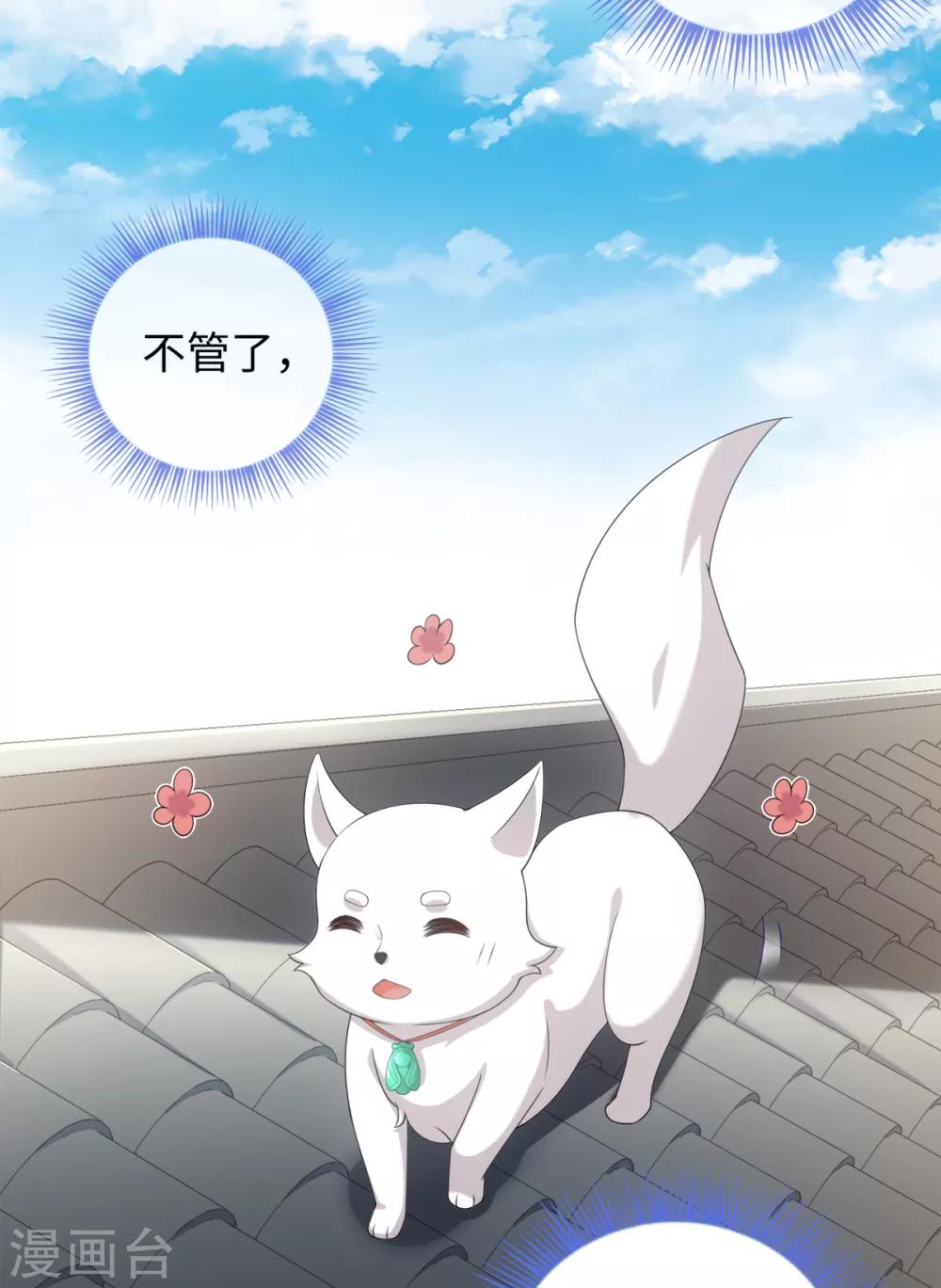 今天也没变成人韩漫全集-第41话 直接掉进怀里无删减无遮挡章节图片 