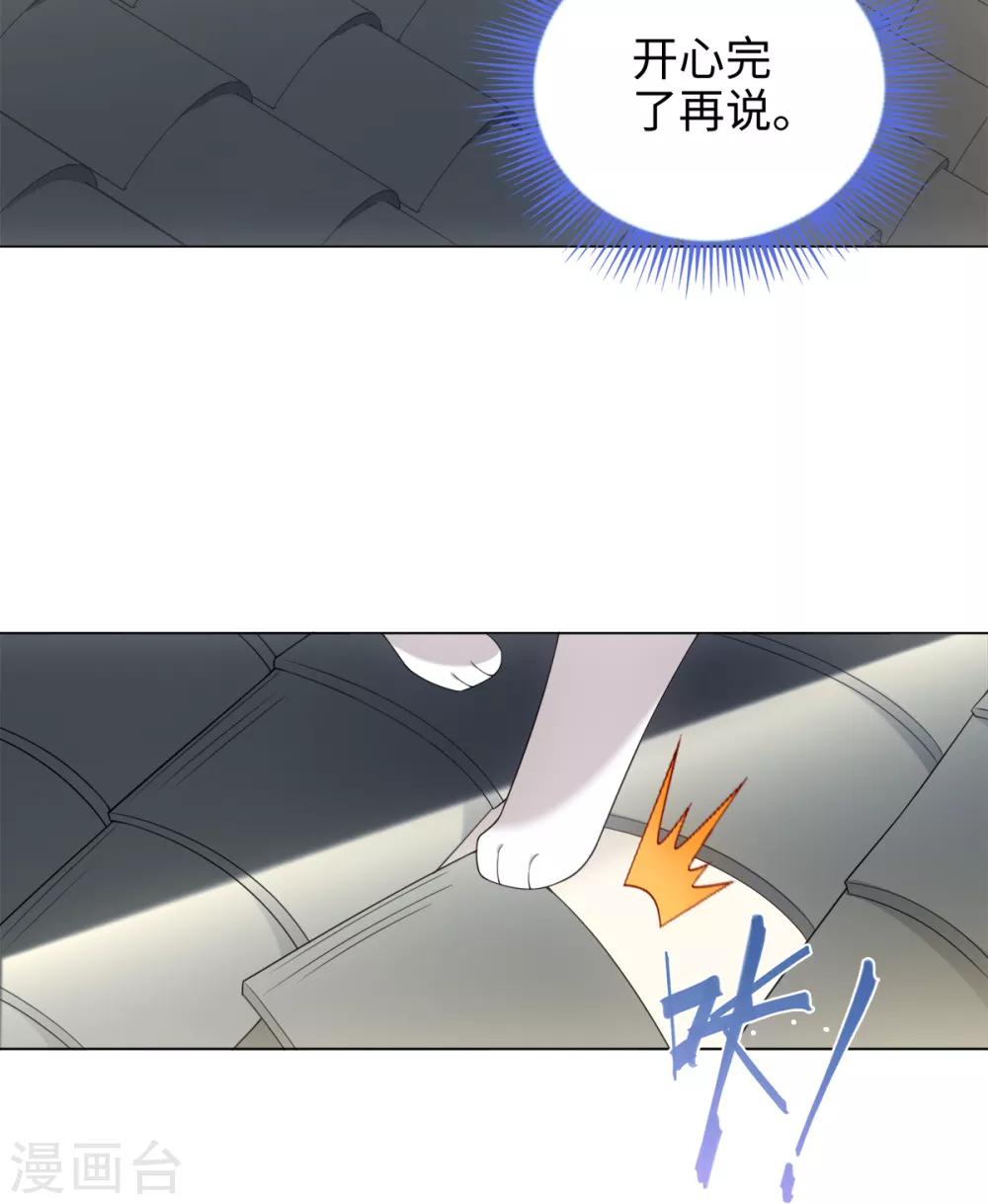 今天也没变成人韩漫全集-第41话 直接掉进怀里无删减无遮挡章节图片 