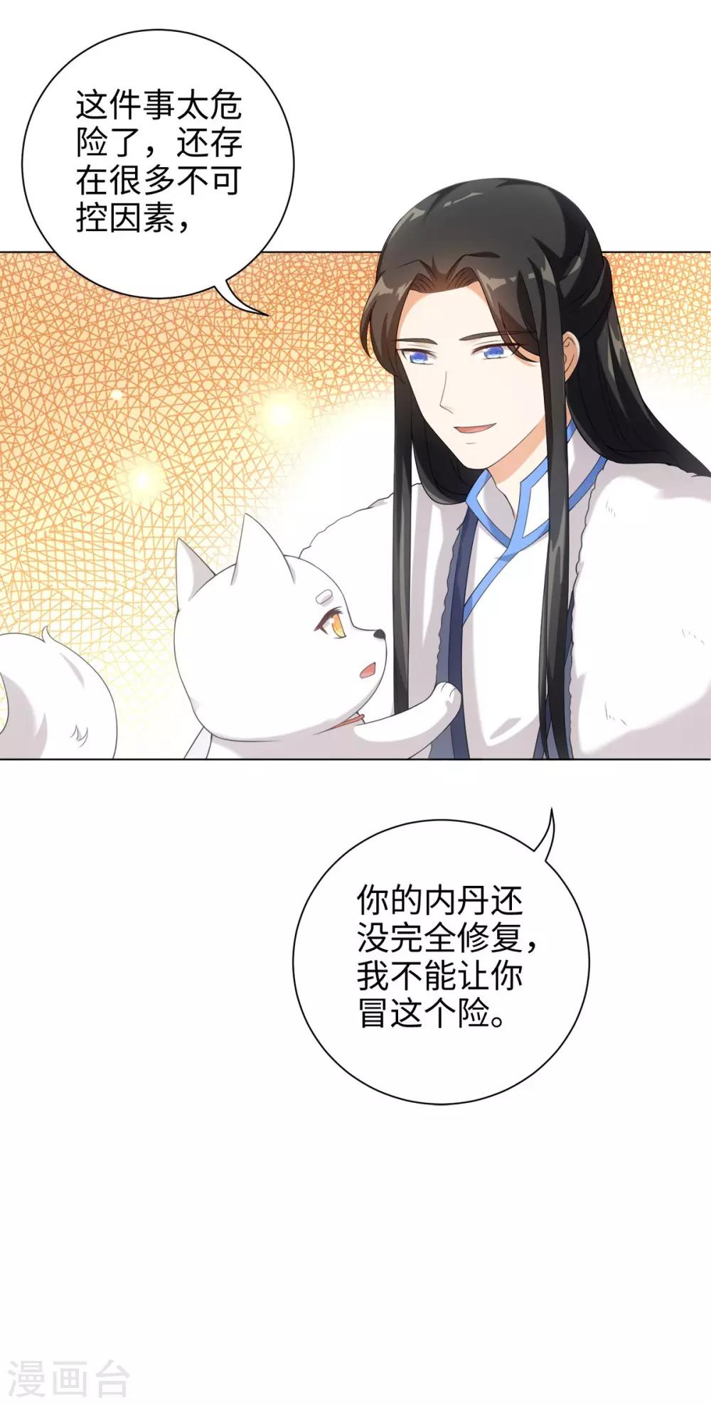 今天也没变成人韩漫全集-第41话 直接掉进怀里无删减无遮挡章节图片 