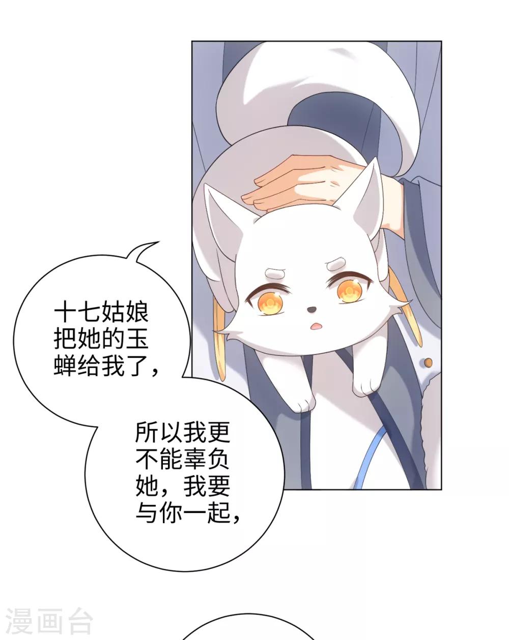 今天也没变成人韩漫全集-第41话 直接掉进怀里无删减无遮挡章节图片 