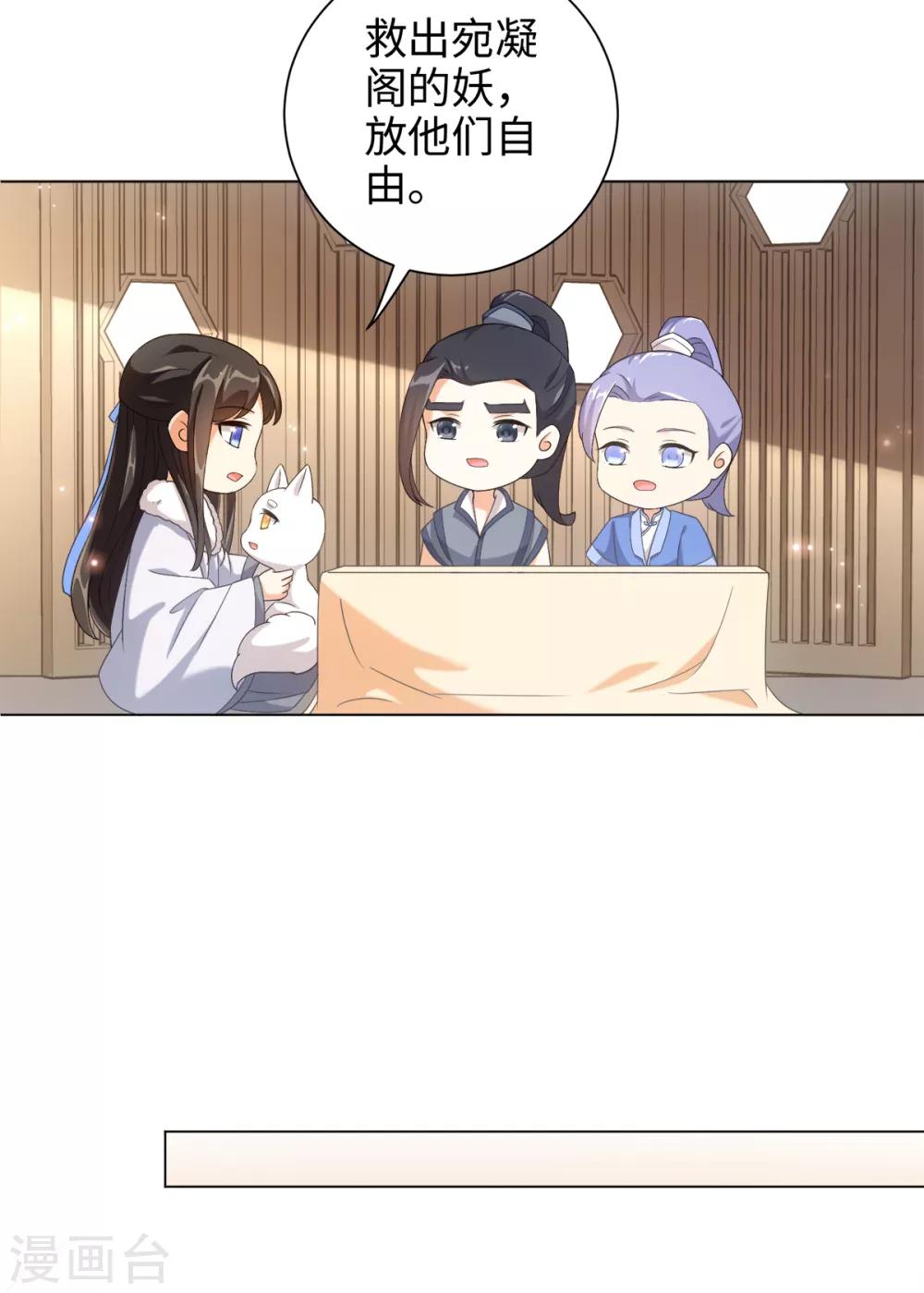 今天也没变成人韩漫全集-第41话 直接掉进怀里无删减无遮挡章节图片 