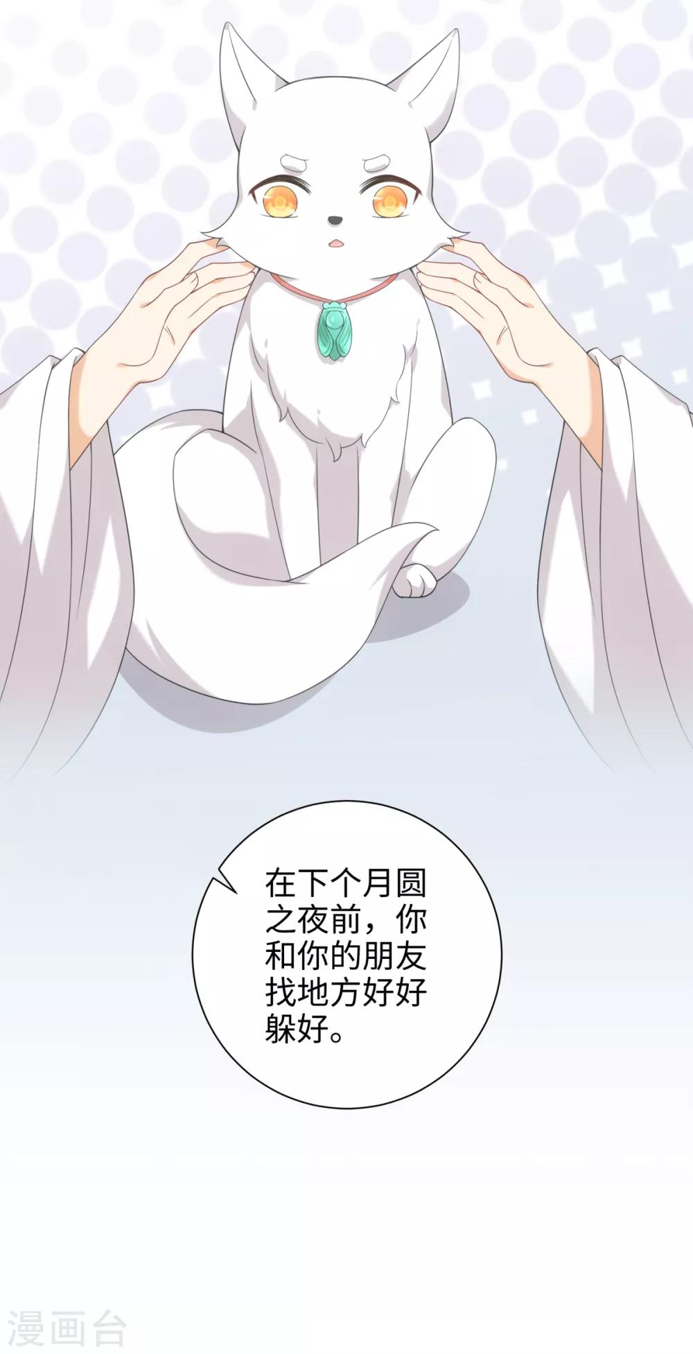 今天也没变成人韩漫全集-第41话 直接掉进怀里无删减无遮挡章节图片 