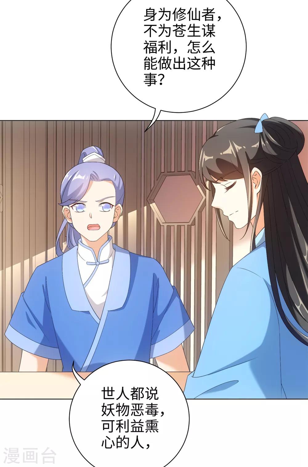 今天也没变成人韩漫全集-第41话 直接掉进怀里无删减无遮挡章节图片 