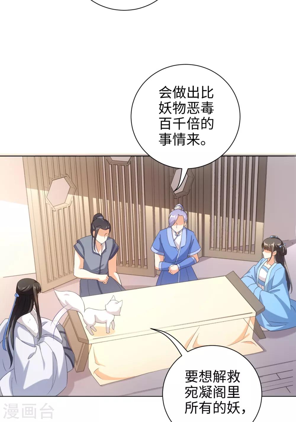 今天也没变成人韩漫全集-第41话 直接掉进怀里无删减无遮挡章节图片 