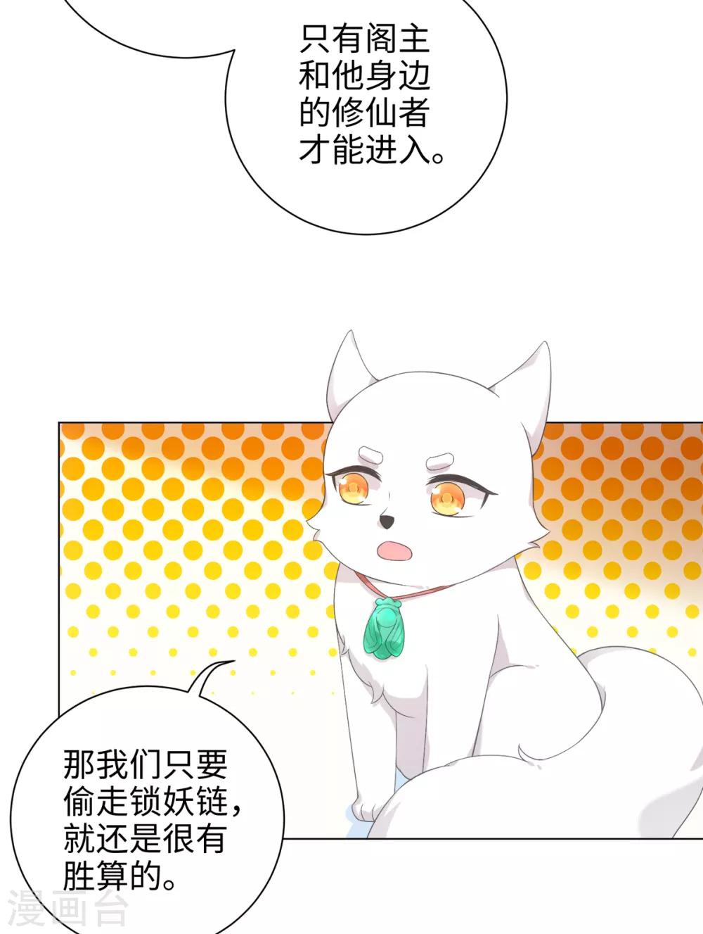 今天也没变成人韩漫全集-第41话 直接掉进怀里无删减无遮挡章节图片 