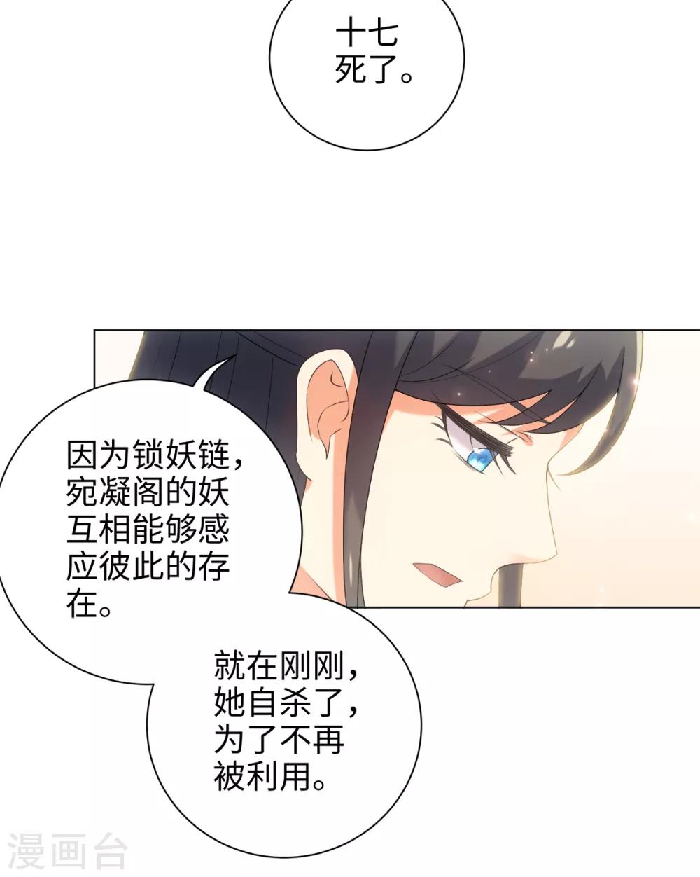 今天也没变成人韩漫全集-第41话 直接掉进怀里无删减无遮挡章节图片 