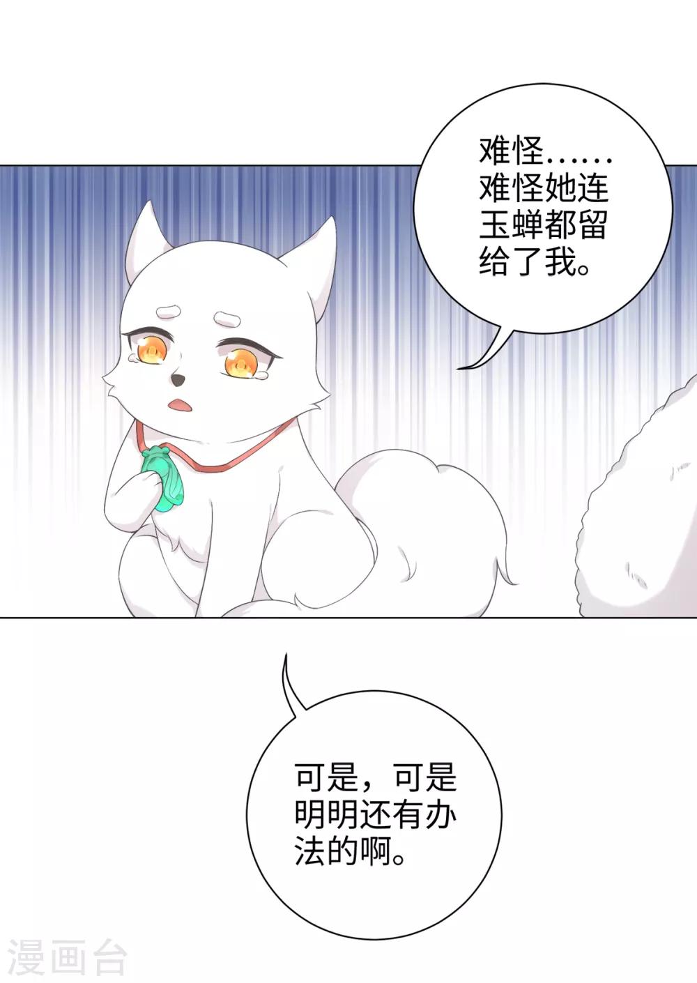 今天也没变成人韩漫全集-第41话 直接掉进怀里无删减无遮挡章节图片 