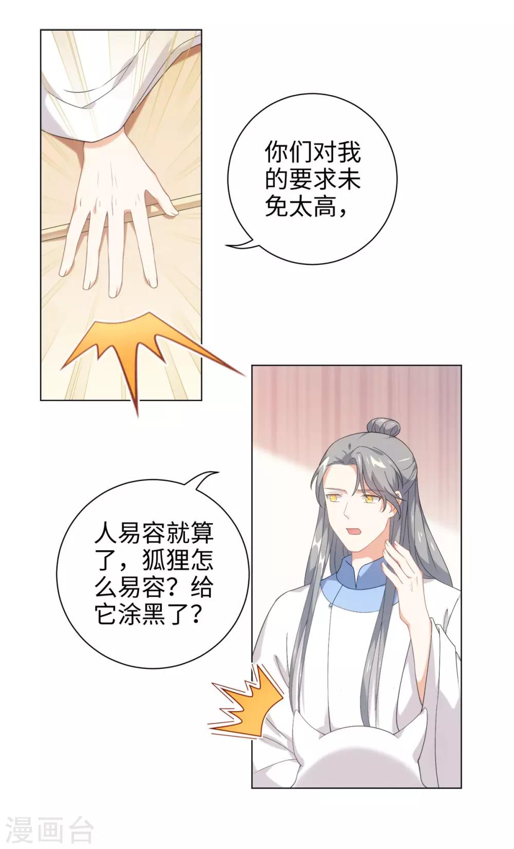 今天也没变成人韩漫全集-第41话 直接掉进怀里无删减无遮挡章节图片 