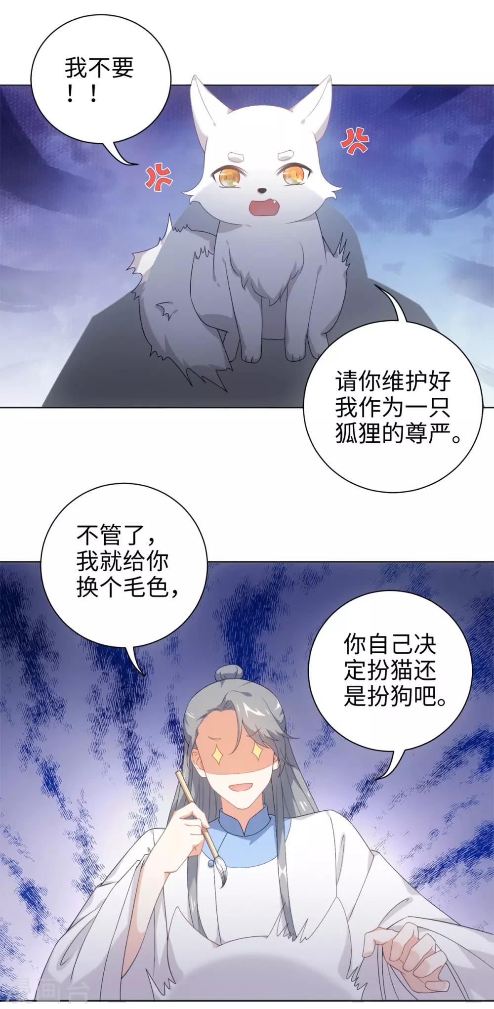 今天也没变成人韩漫全集-第41话 直接掉进怀里无删减无遮挡章节图片 