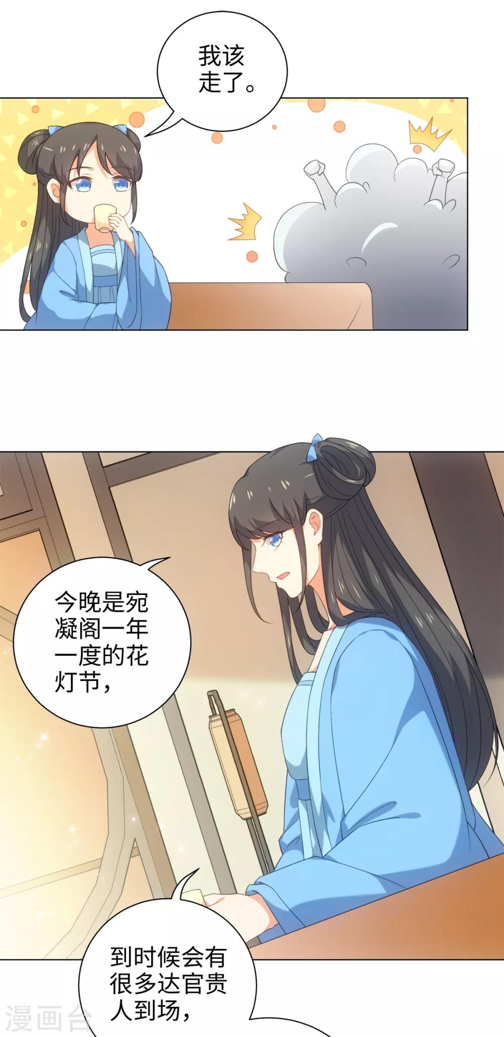 今天也没变成人韩漫全集-第41话 直接掉进怀里无删减无遮挡章节图片 