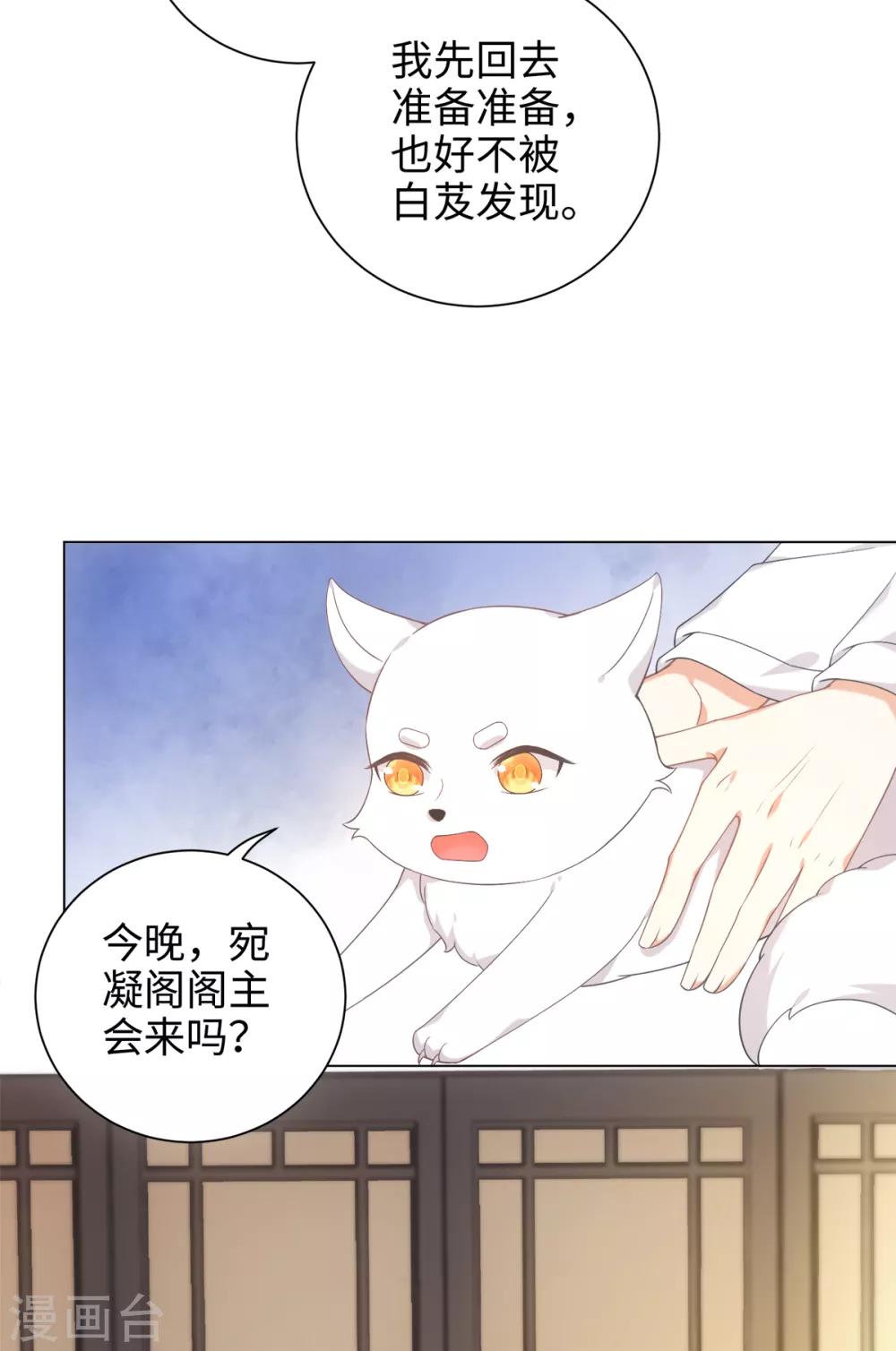 今天也没变成人韩漫全集-第41话 直接掉进怀里无删减无遮挡章节图片 