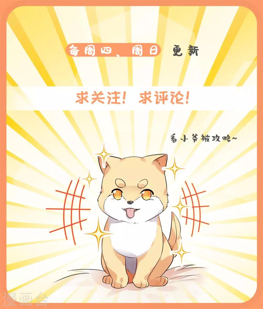 今天也没变成人韩漫全集-第41话 直接掉进怀里无删减无遮挡章节图片 