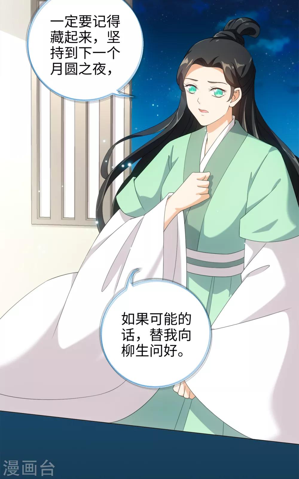 今天也没变成人韩漫全集-第41话 直接掉进怀里无删减无遮挡章节图片 