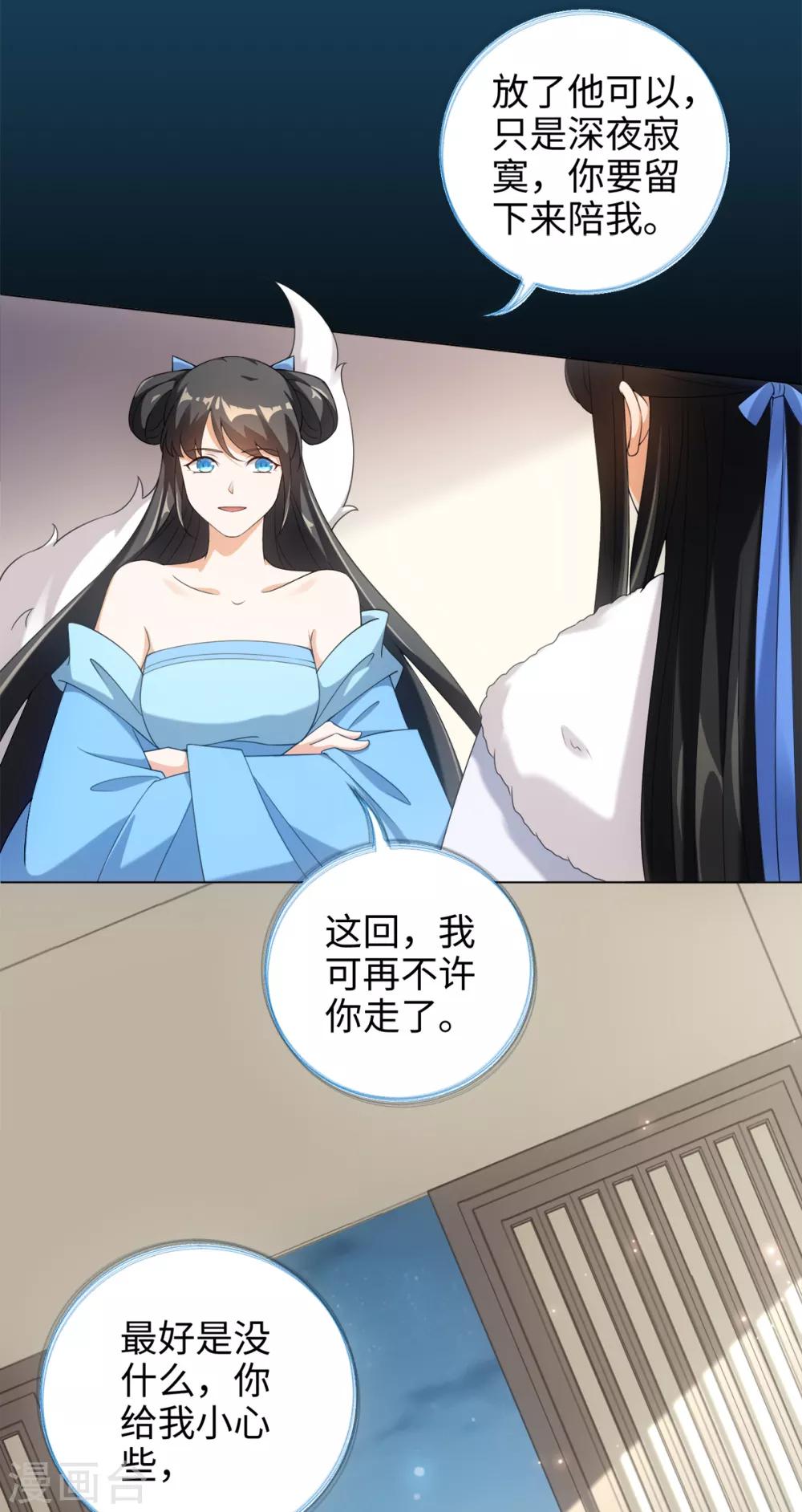 今天也没变成人韩漫全集-第41话 直接掉进怀里无删减无遮挡章节图片 