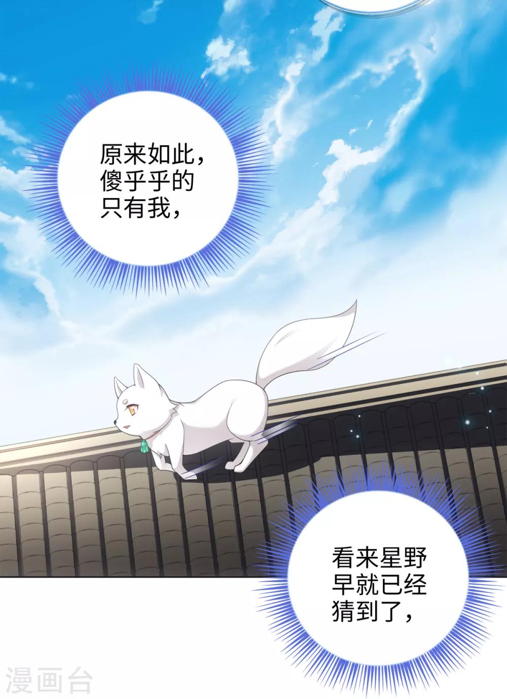 今天也没变成人韩漫全集-第41话 直接掉进怀里无删减无遮挡章节图片 
