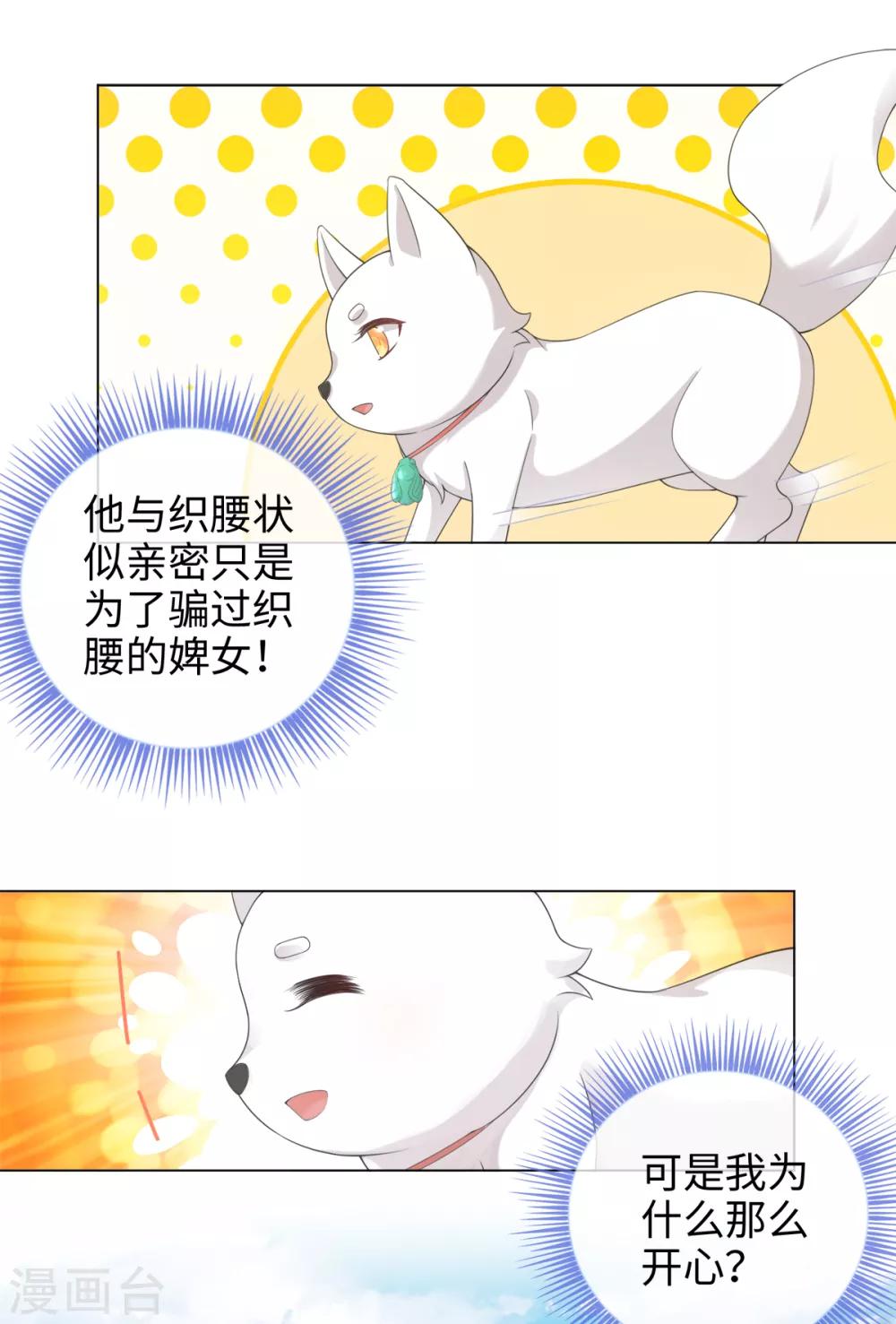 今天也没变成人韩漫全集-第41话 直接掉进怀里无删减无遮挡章节图片 