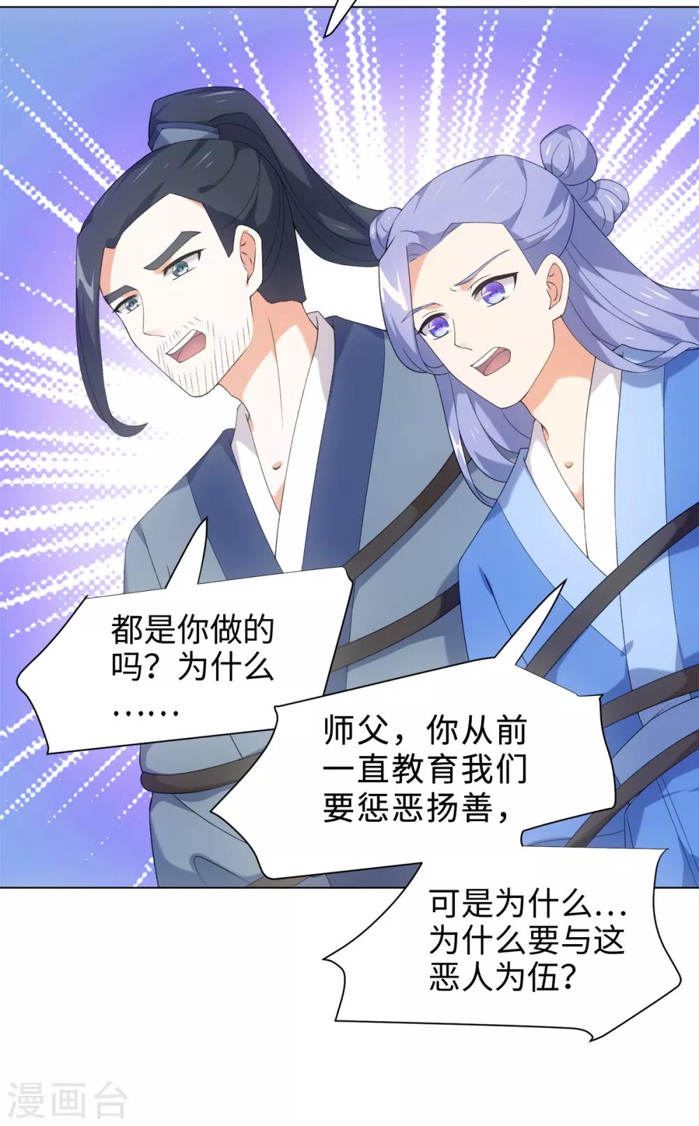 今天也没变成人韩漫全集-第44话 宛凝阁阁主无删减无遮挡章节图片 