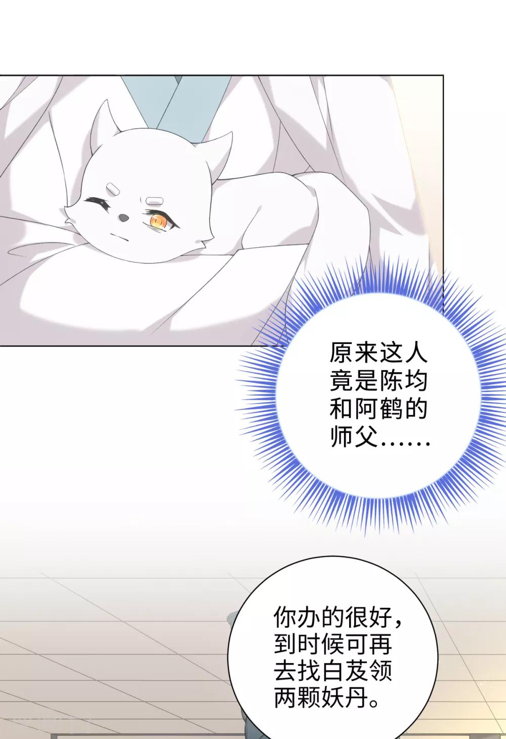 今天也没变成人韩漫全集-第44话 宛凝阁阁主无删减无遮挡章节图片 