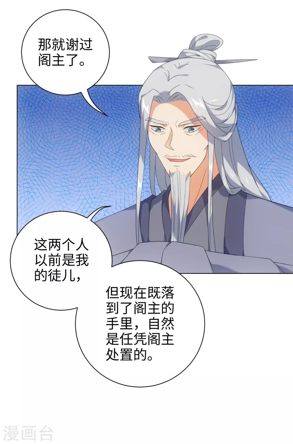 今天也没变成人韩漫全集-第44话 宛凝阁阁主无删减无遮挡章节图片 