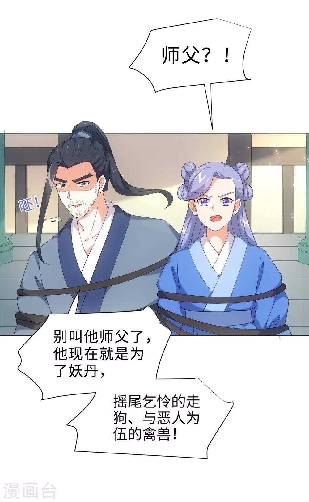 今天也没变成人韩漫全集-第44话 宛凝阁阁主无删减无遮挡章节图片 