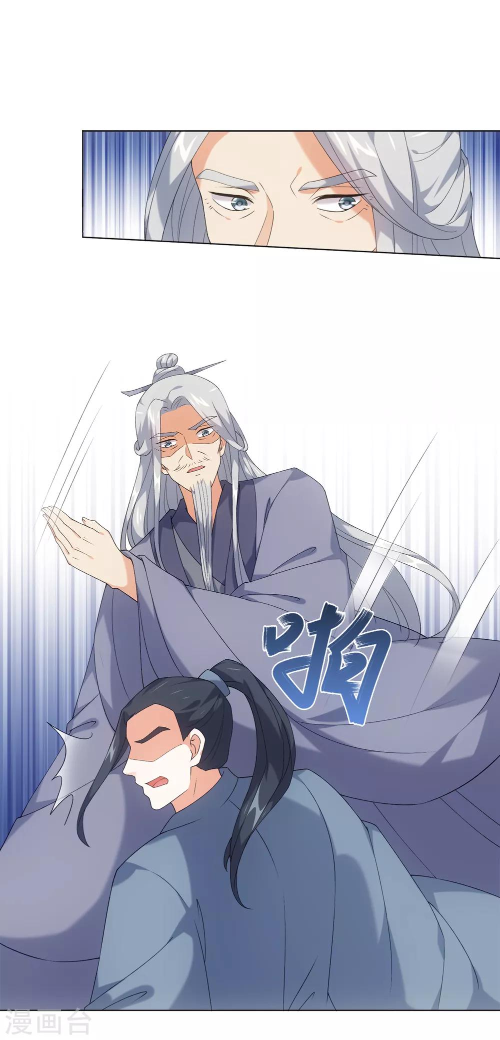 今天也没变成人韩漫全集-第44话 宛凝阁阁主无删减无遮挡章节图片 