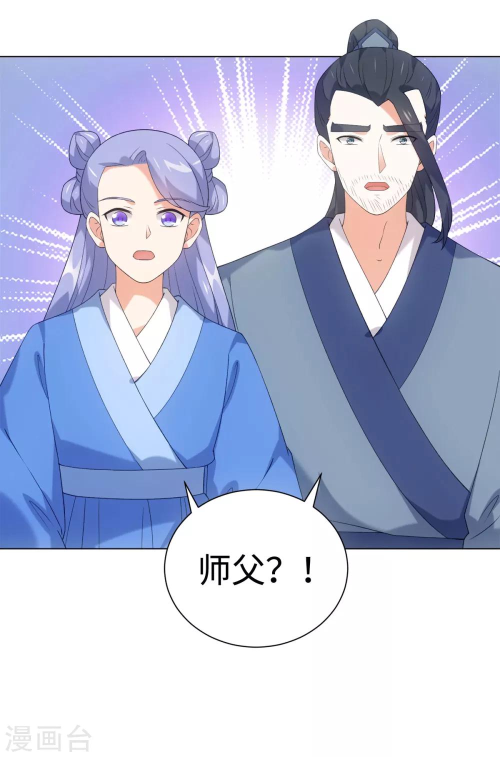 今天也没变成人韩漫全集-第44话 宛凝阁阁主无删减无遮挡章节图片 