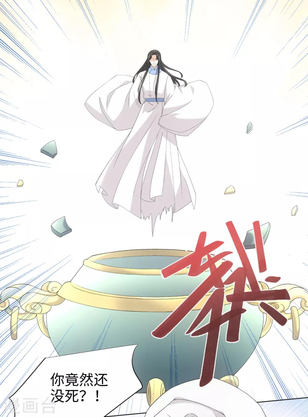 今天也没变成人韩漫全集-第44话 宛凝阁阁主无删减无遮挡章节图片 
