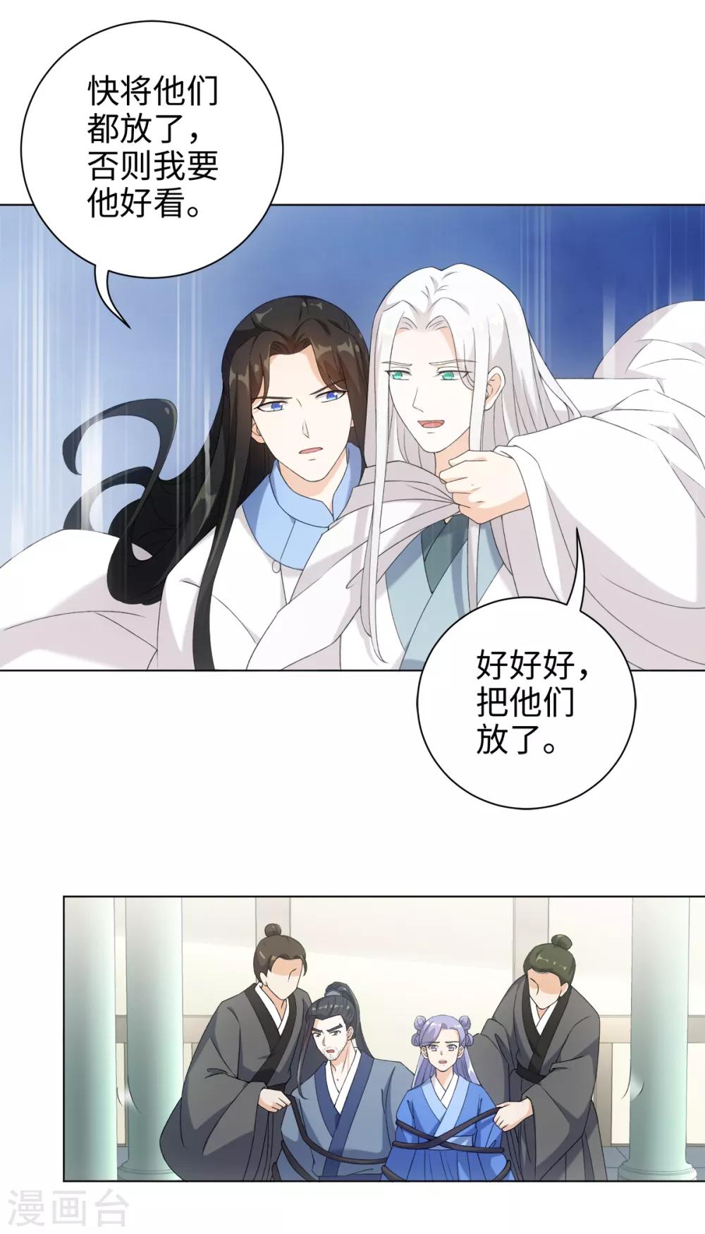 今天也没变成人韩漫全集-第44话 宛凝阁阁主无删减无遮挡章节图片 