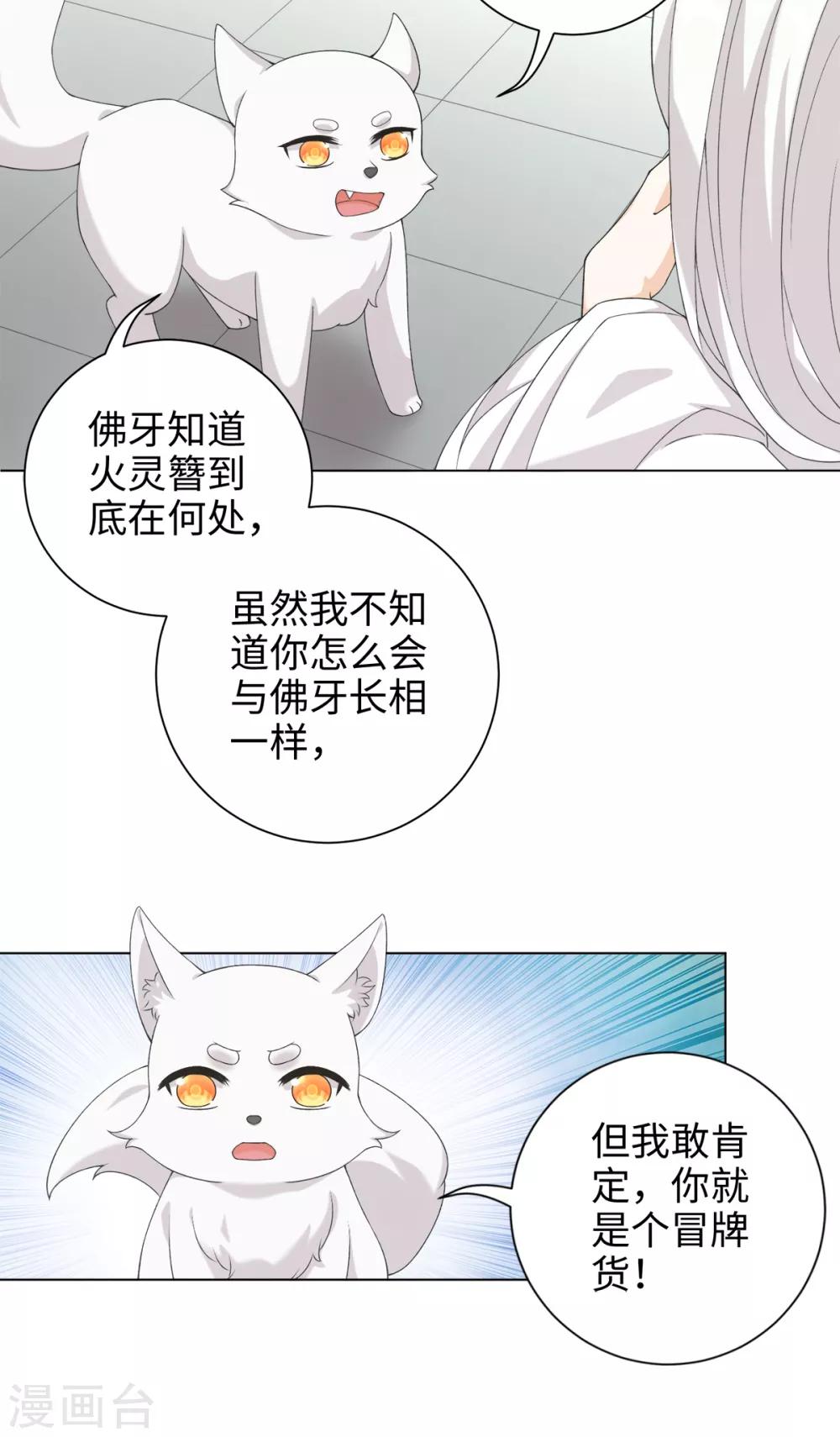 今天也没变成人韩漫全集-第44话 宛凝阁阁主无删减无遮挡章节图片 