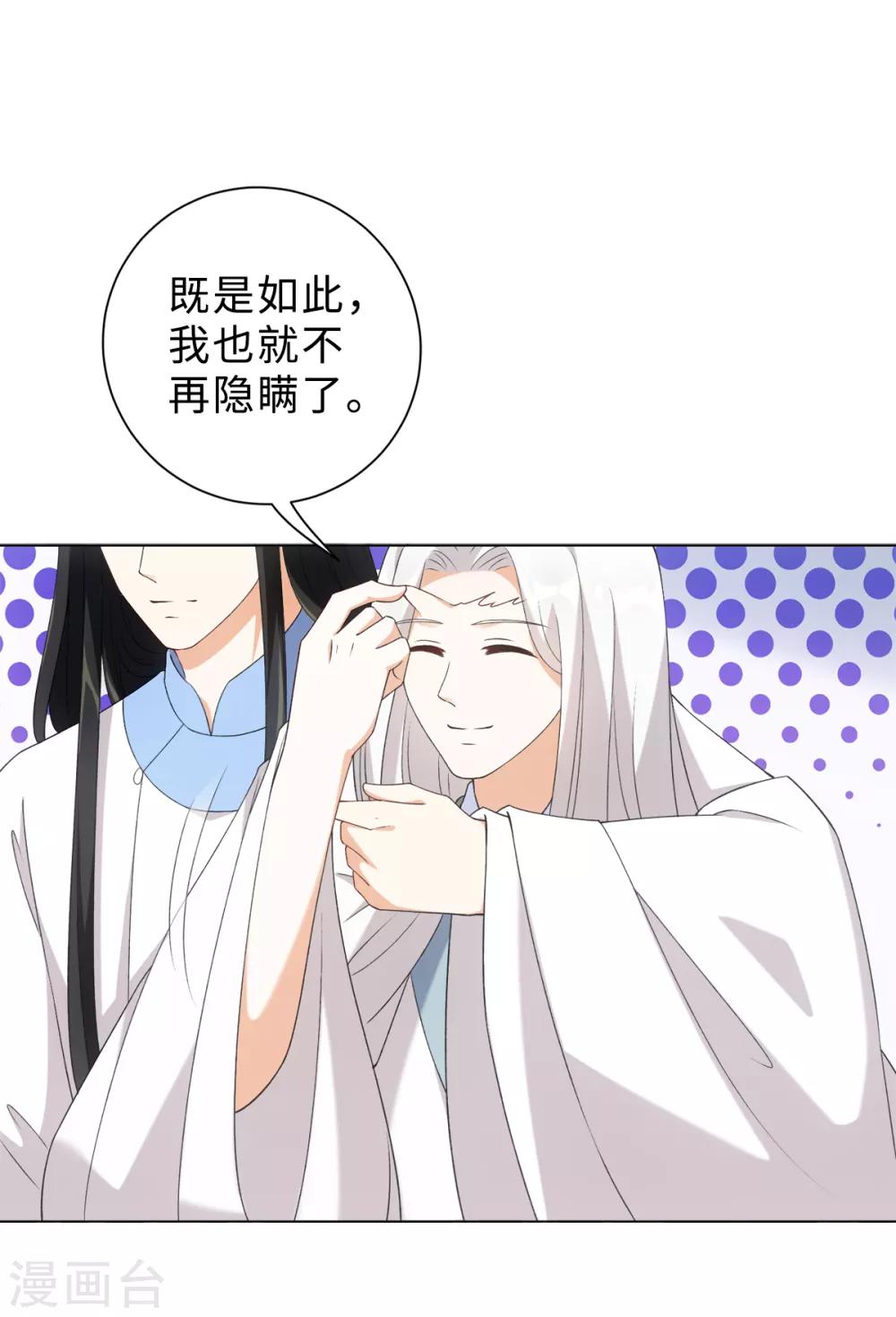 今天也没变成人韩漫全集-第44话 宛凝阁阁主无删减无遮挡章节图片 