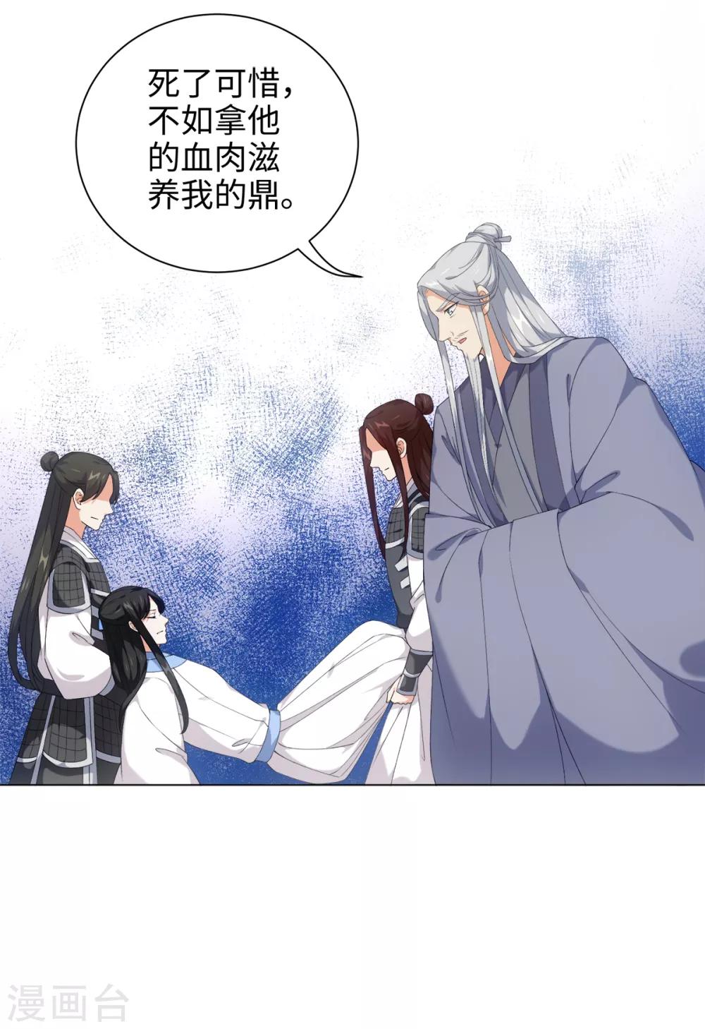 今天也没变成人韩漫全集-第44话 宛凝阁阁主无删减无遮挡章节图片 
