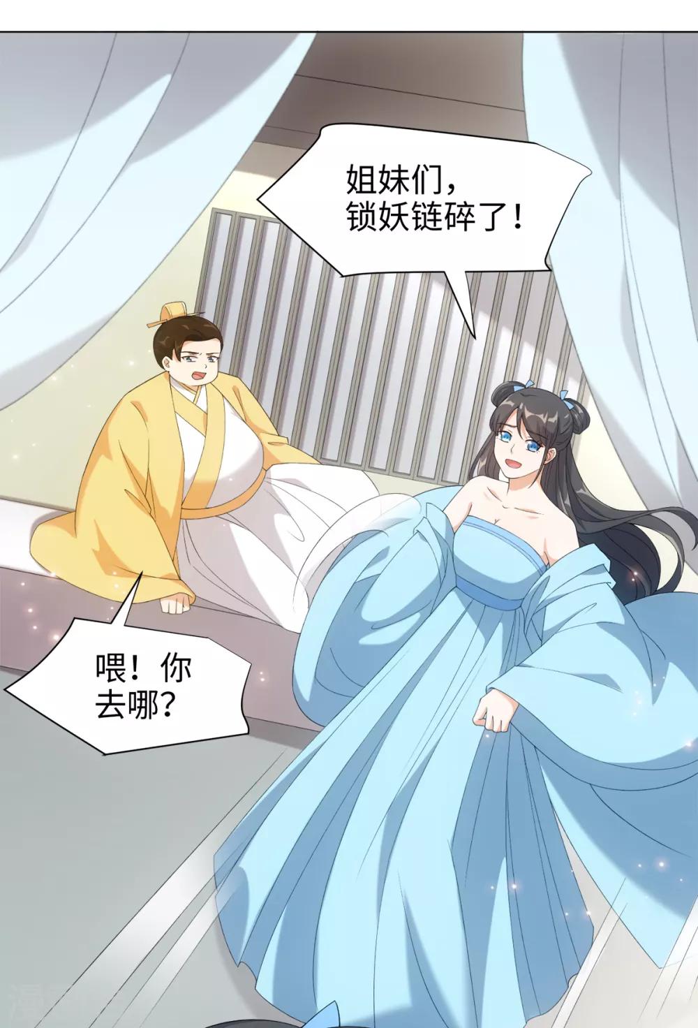 今天也没变成人韩漫全集-第46话 我们自由了无删减无遮挡章节图片 