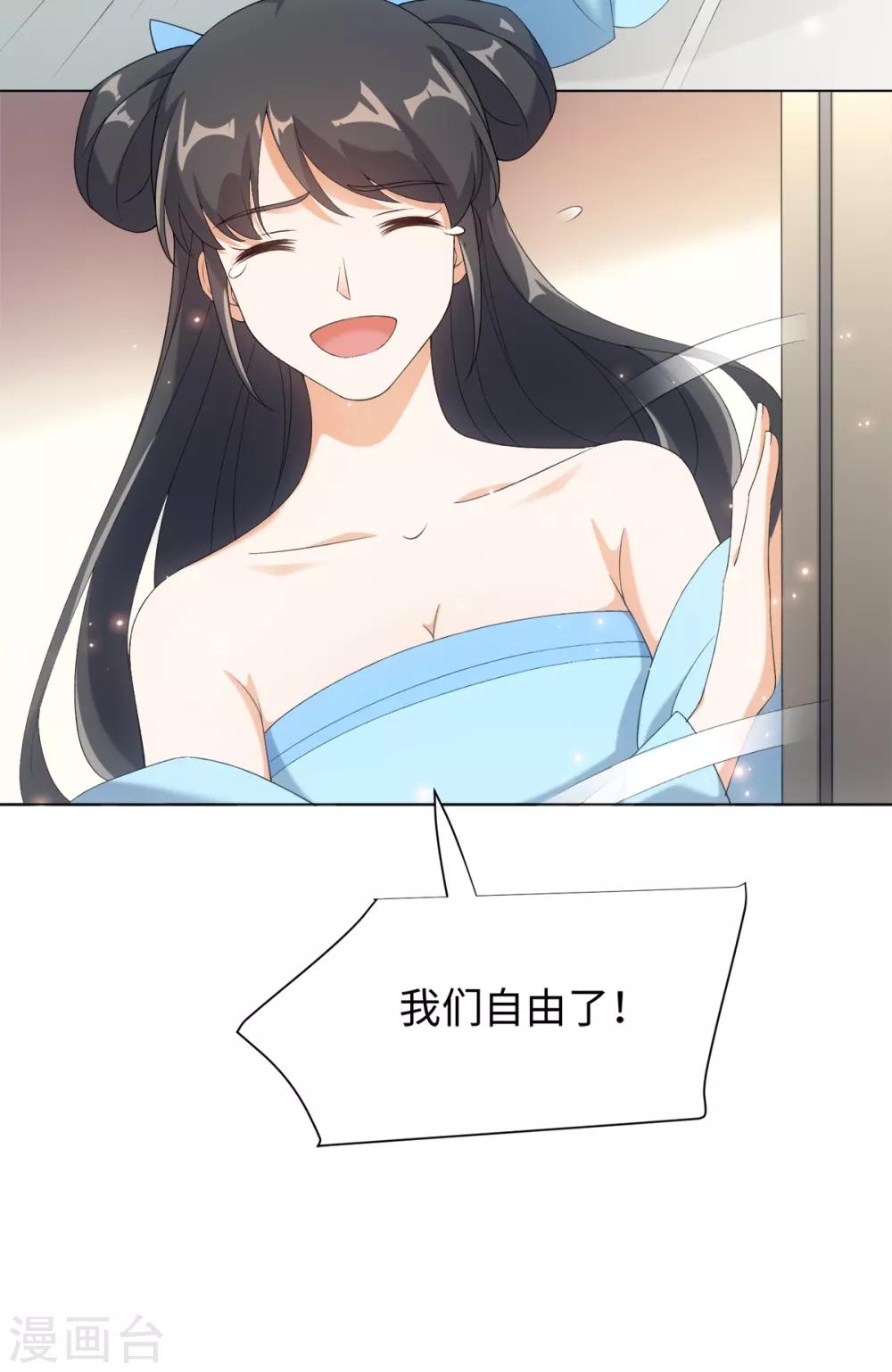 今天也没变成人韩漫全集-第46话 我们自由了无删减无遮挡章节图片 