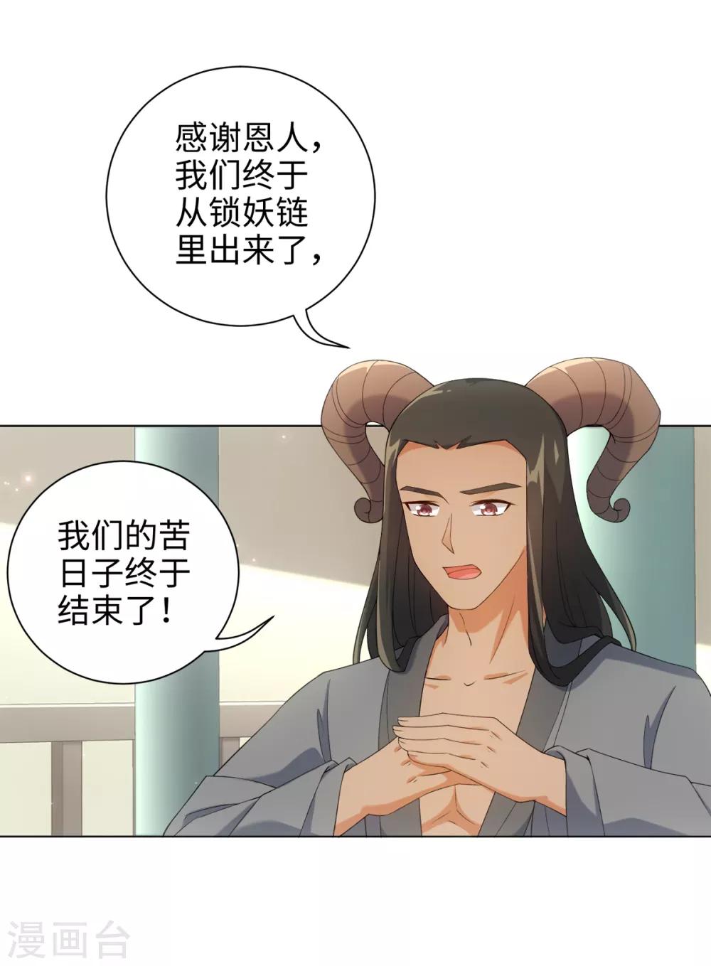 今天也没变成人韩漫全集-第46话 我们自由了无删减无遮挡章节图片 