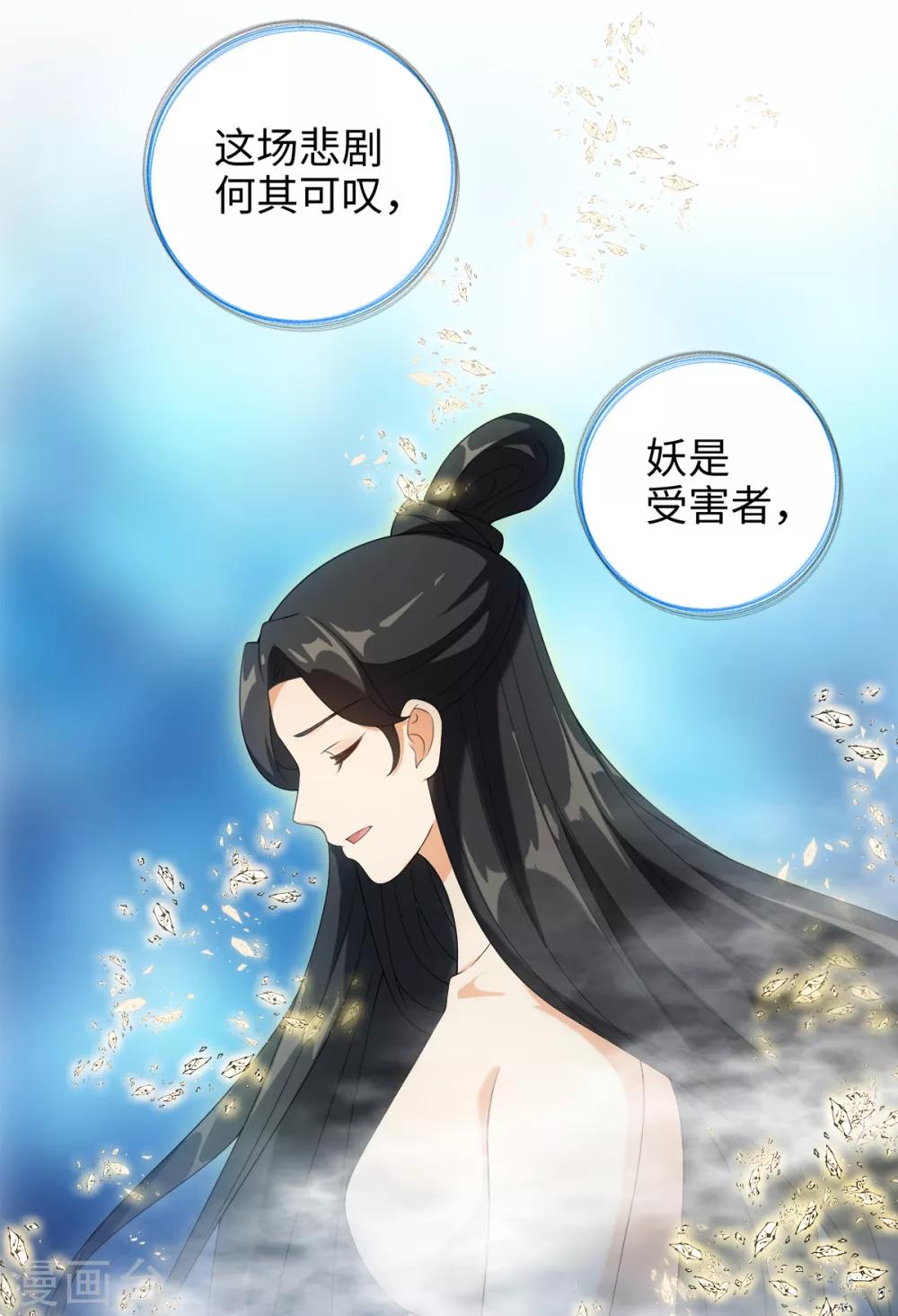 今天也没变成人韩漫全集-第46话 我们自由了无删减无遮挡章节图片 