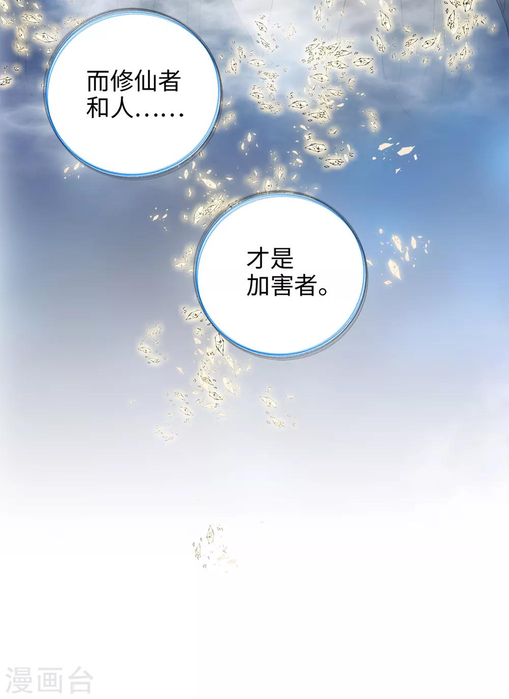 今天也没变成人韩漫全集-第46话 我们自由了无删减无遮挡章节图片 