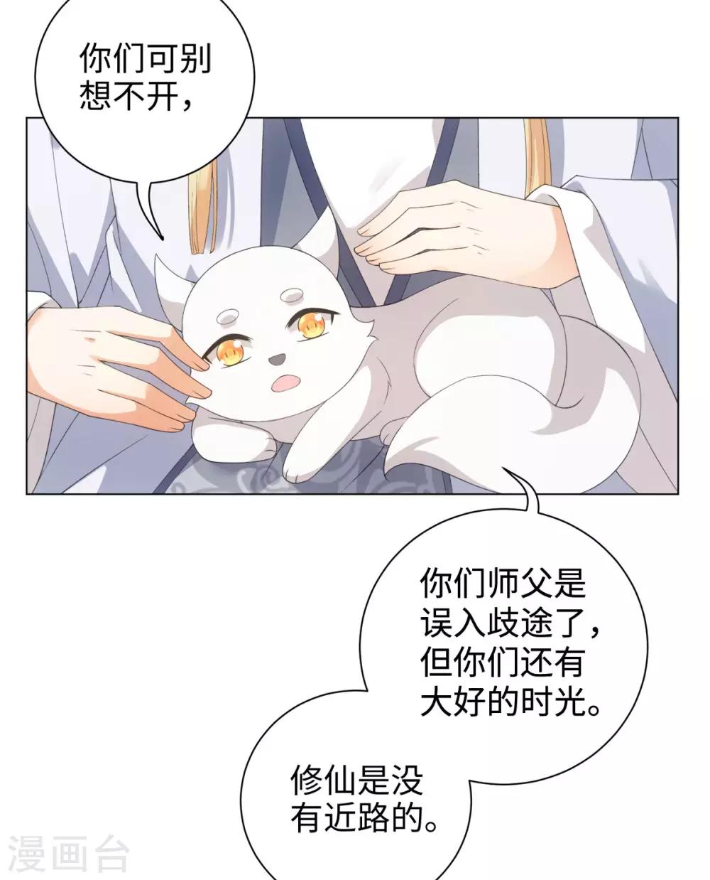 今天也没变成人韩漫全集-第46话 我们自由了无删减无遮挡章节图片 